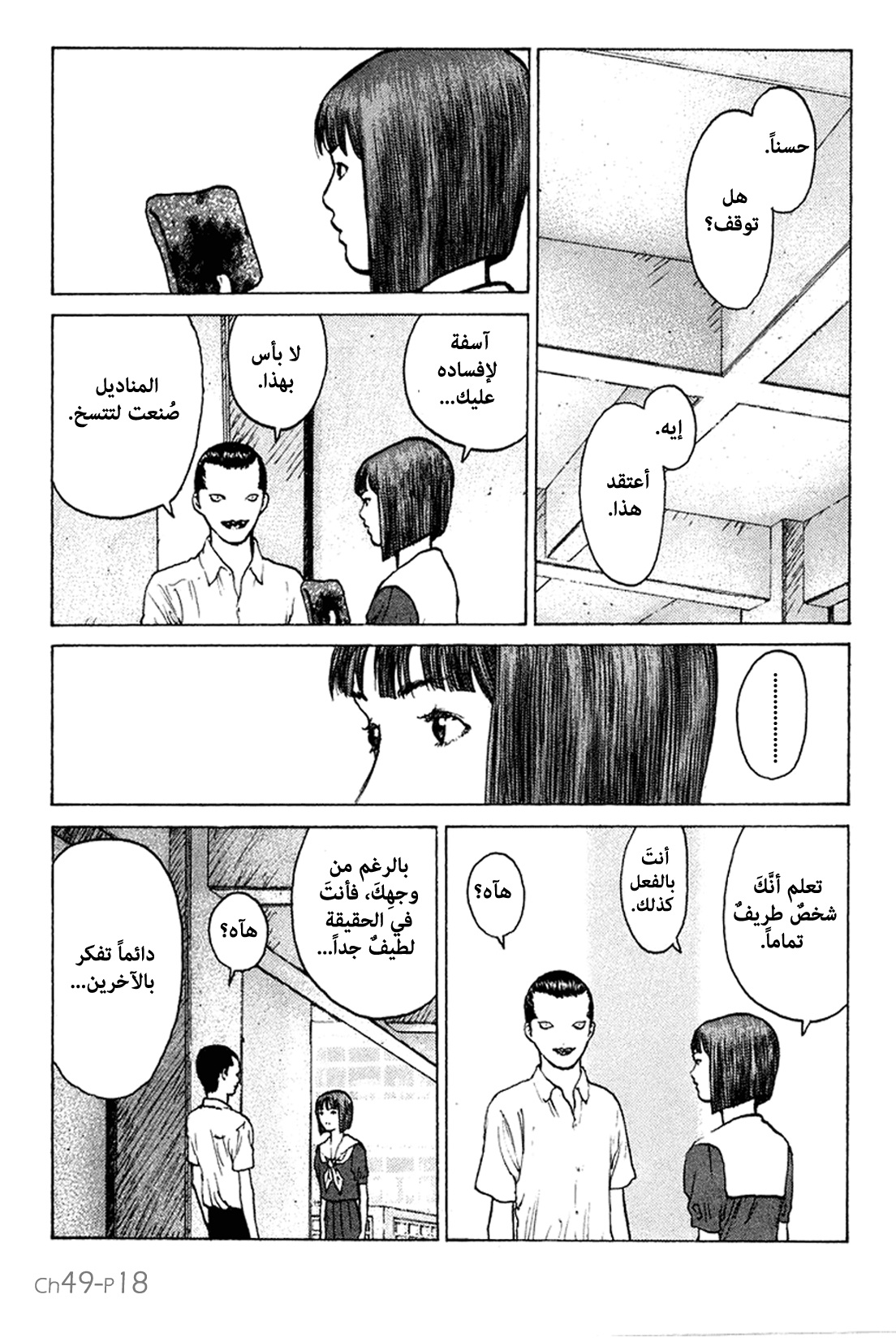 Angel Densetsu: Chapter 49 - Page 19