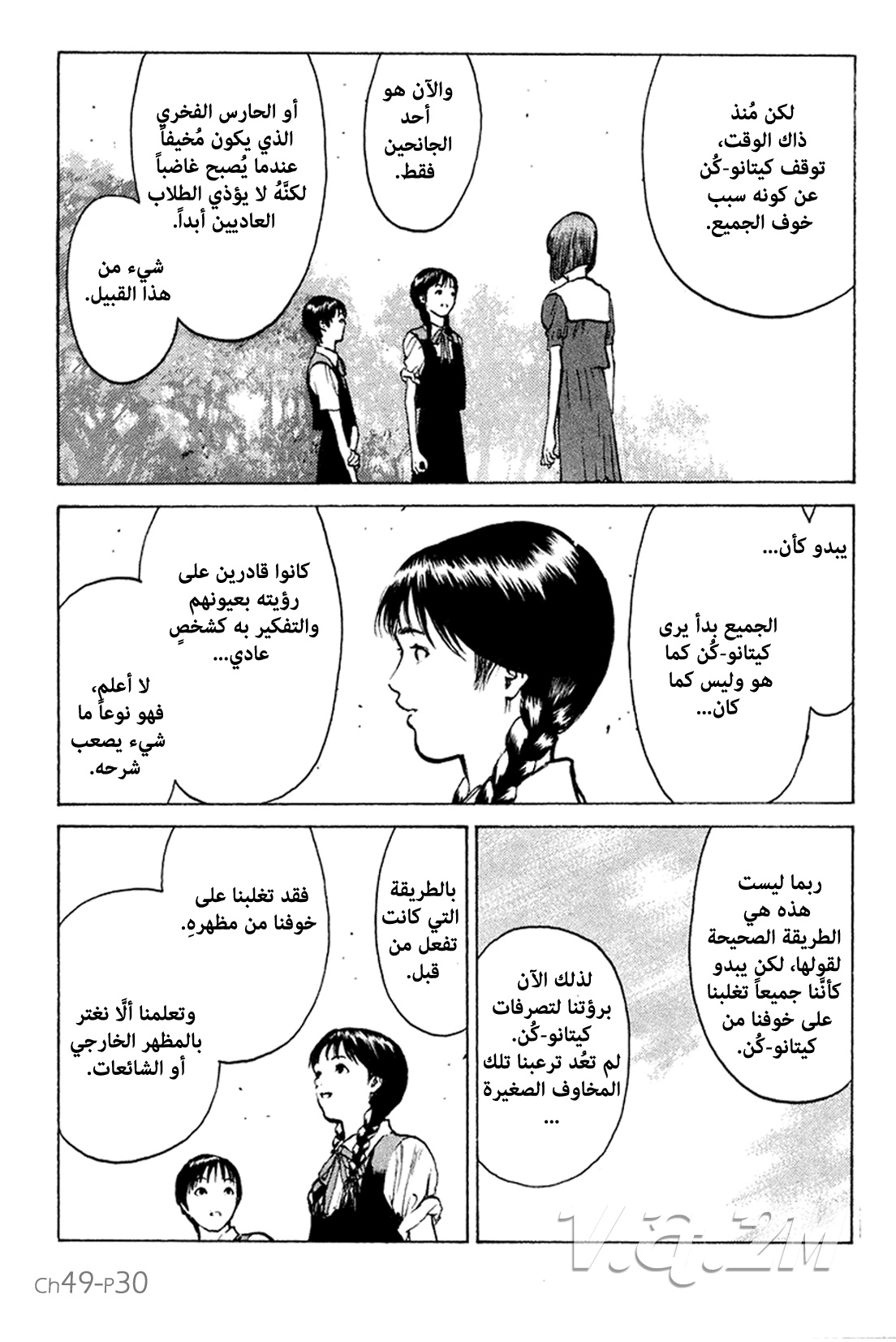 Angel Densetsu: Chapter 49 - Page 31