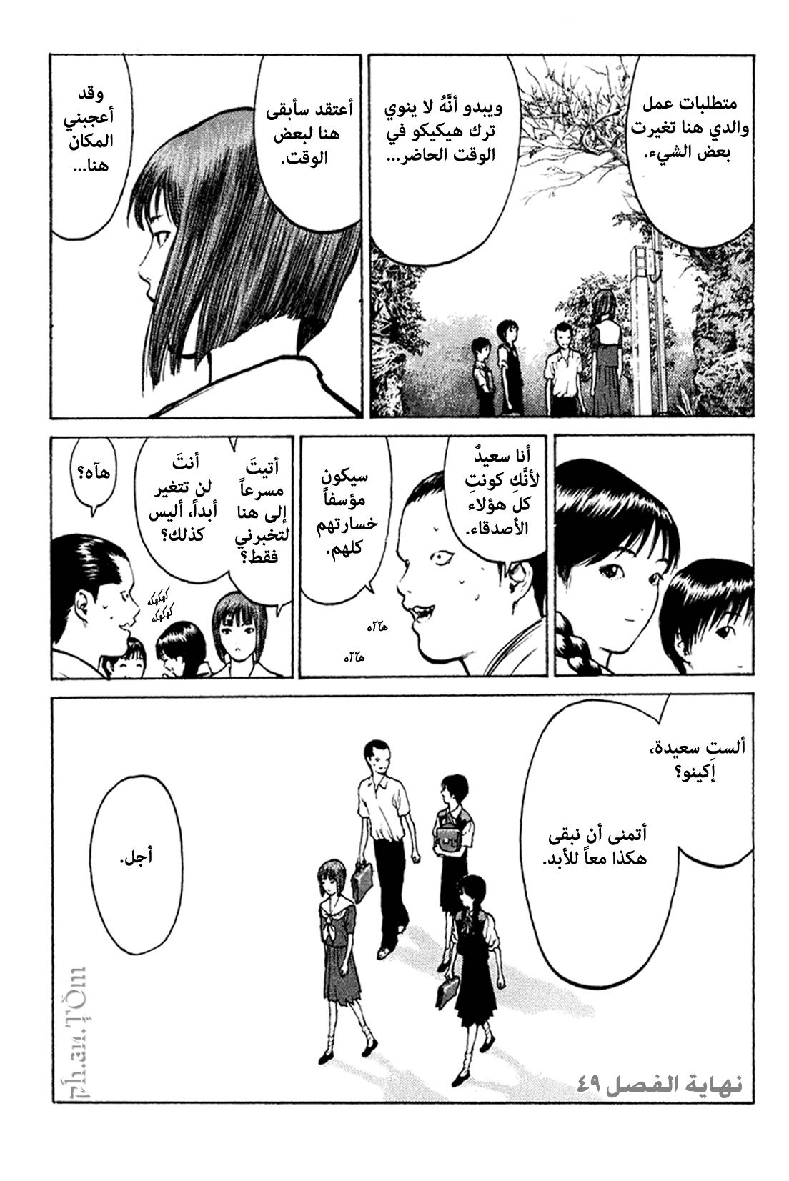 Angel Densetsu: Chapter 49 - Page 34