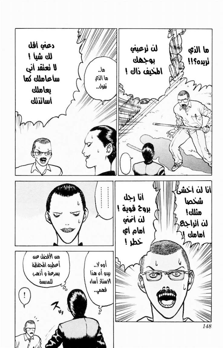 Angel Densetsu: Chapter 5 - Page 10