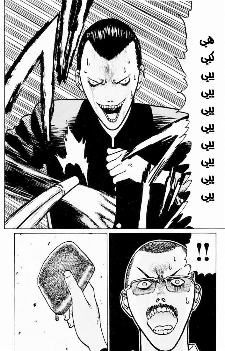 Angel Densetsu: Chapter 5 - Page 14