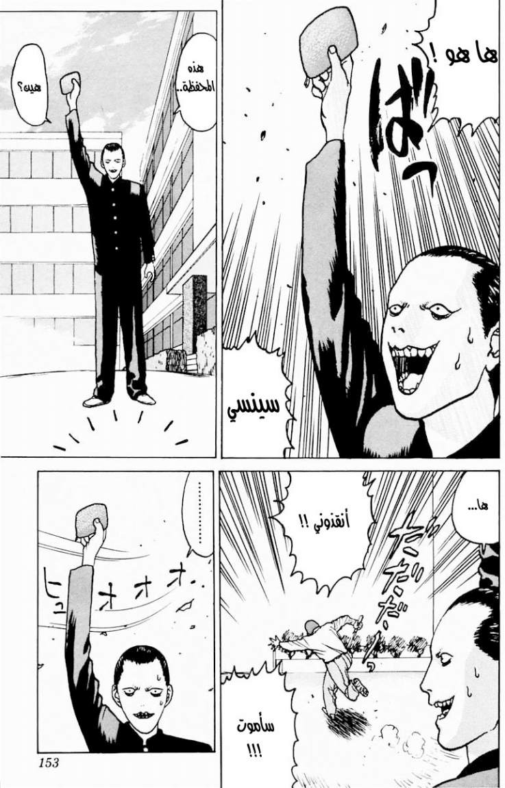 Angel Densetsu: Chapter 5 - Page 15