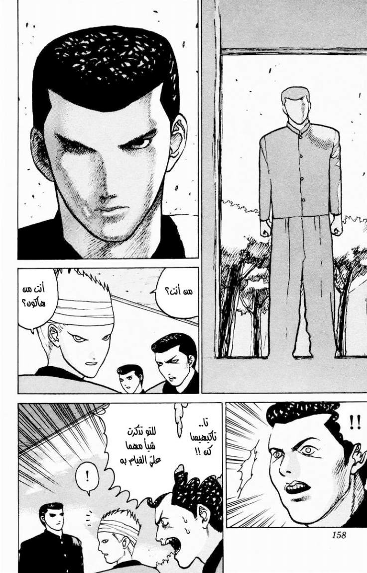 Angel Densetsu: Chapter 5 - Page 20