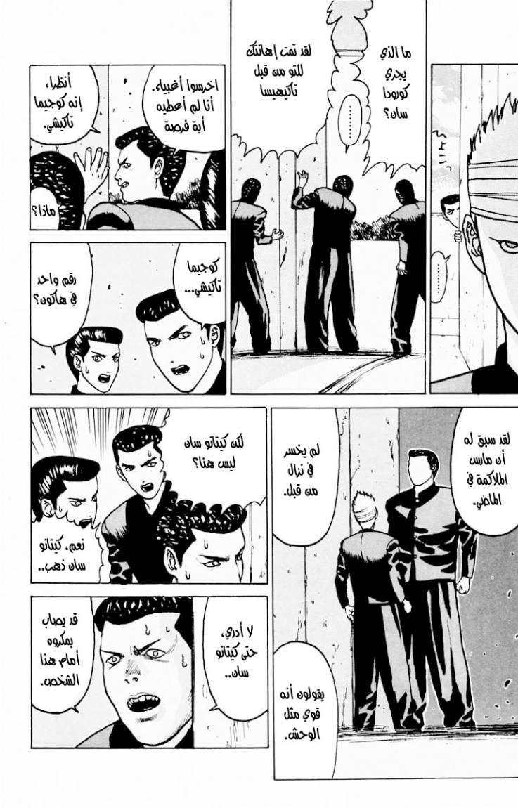 Angel Densetsu: Chapter 5 - Page 22