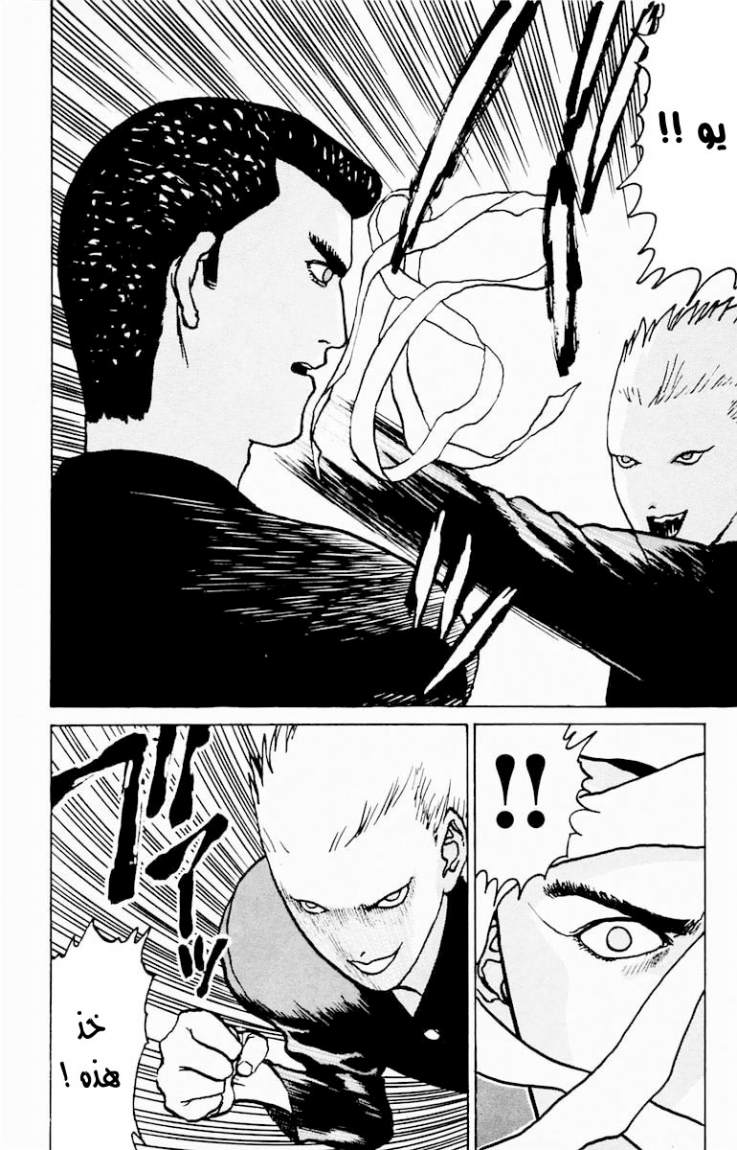 Angel Densetsu: Chapter 5 - Page 24