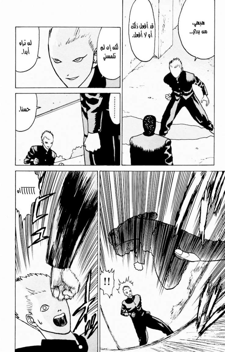 Angel Densetsu: Chapter 5 - Page 26