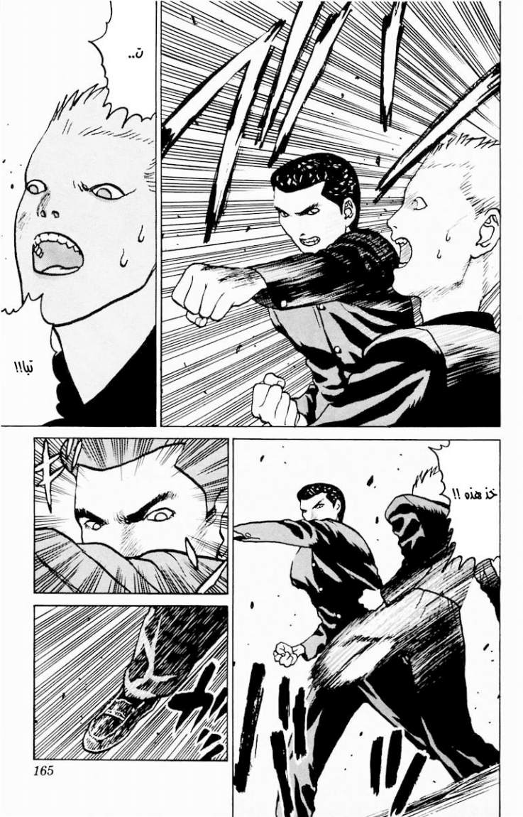 Angel Densetsu: Chapter 5 - Page 27