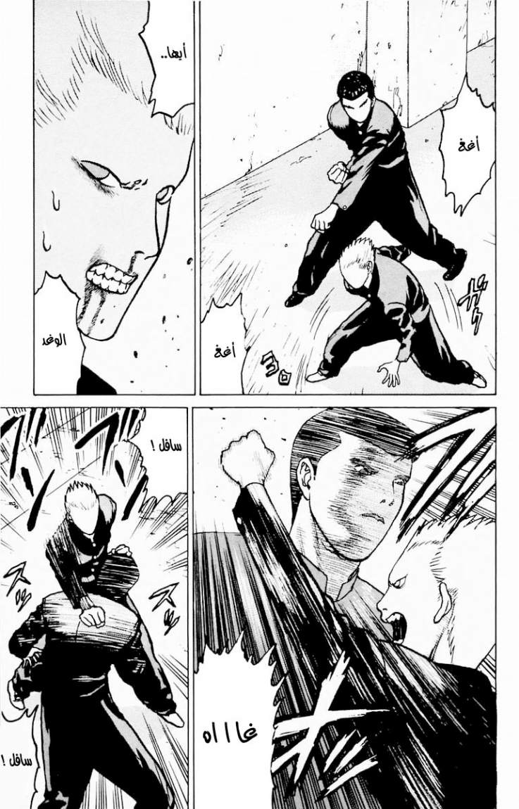 Angel Densetsu: Chapter 5 - Page 29