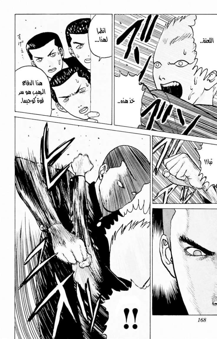 Angel Densetsu: Chapter 5 - Page 30