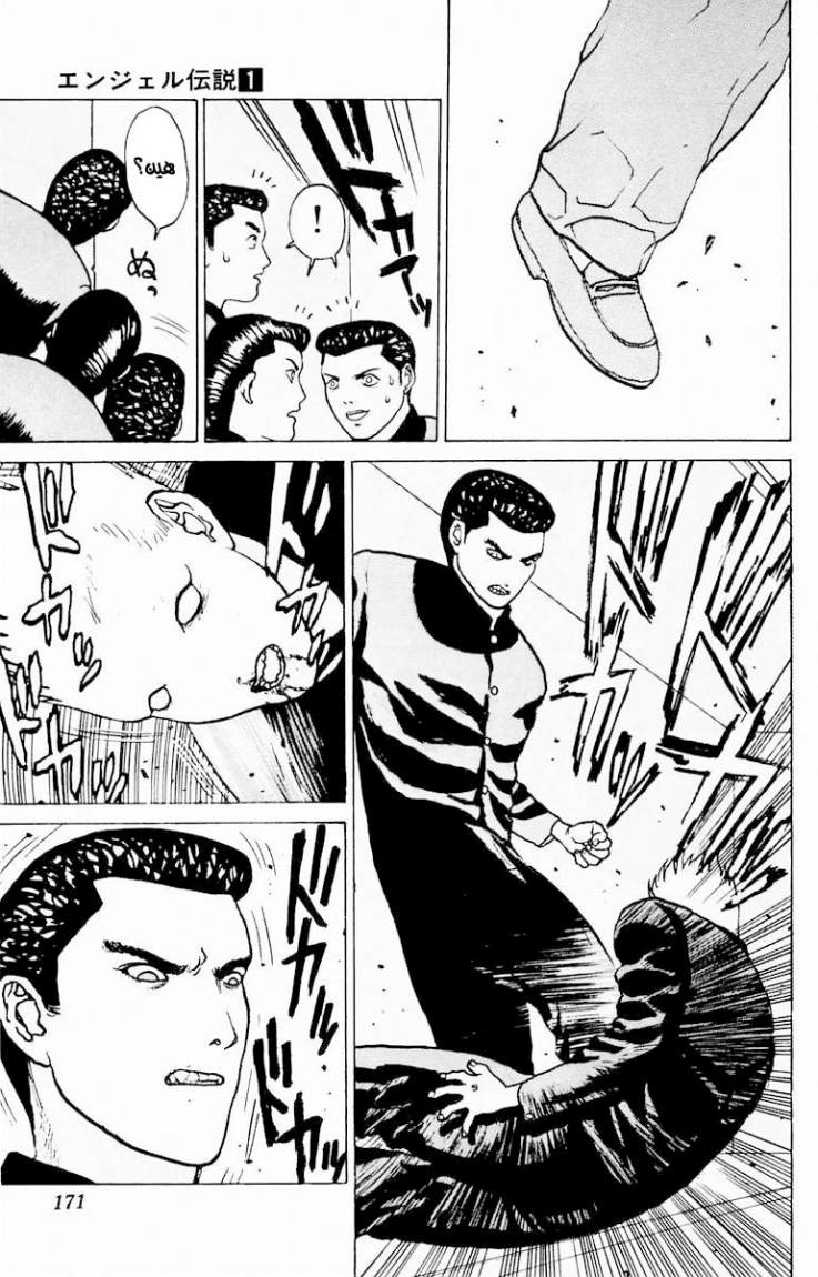 Angel Densetsu: Chapter 5 - Page 33