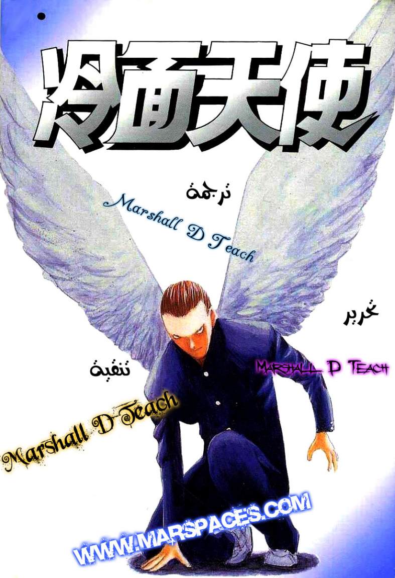 Angel Densetsu: Chapter 5 - Page 36