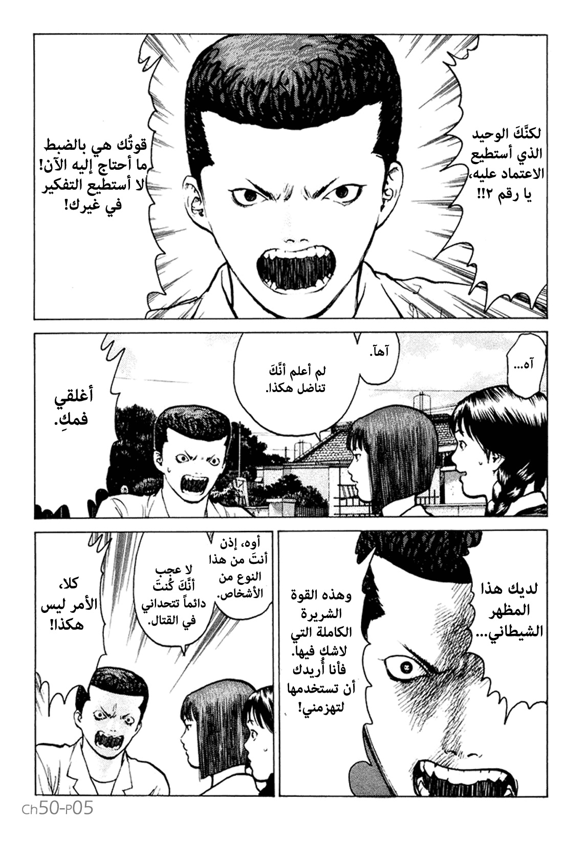 Angel Densetsu: Chapter 50 - Page 6