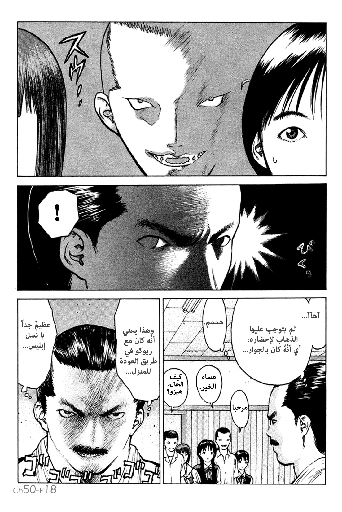 Angel Densetsu: Chapter 50 - Page 19