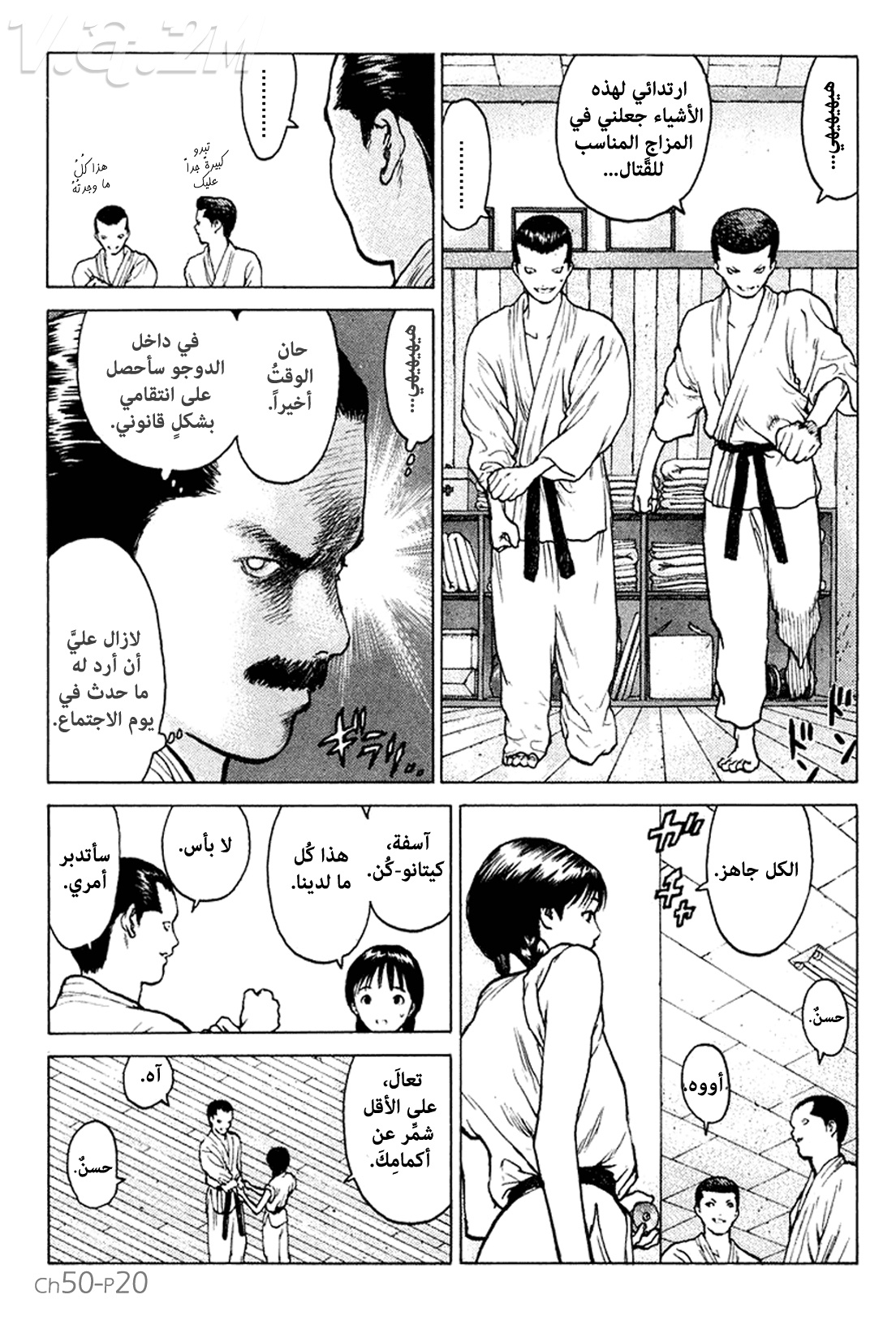 Angel Densetsu: Chapter 50 - Page 21