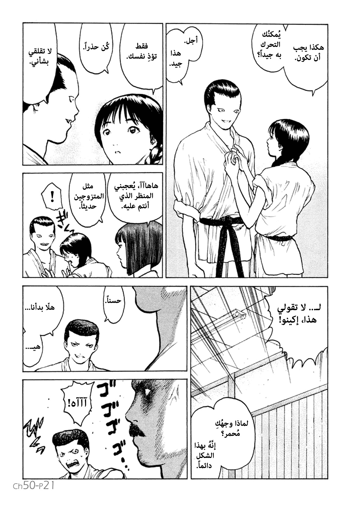 Angel Densetsu: Chapter 50 - Page 22