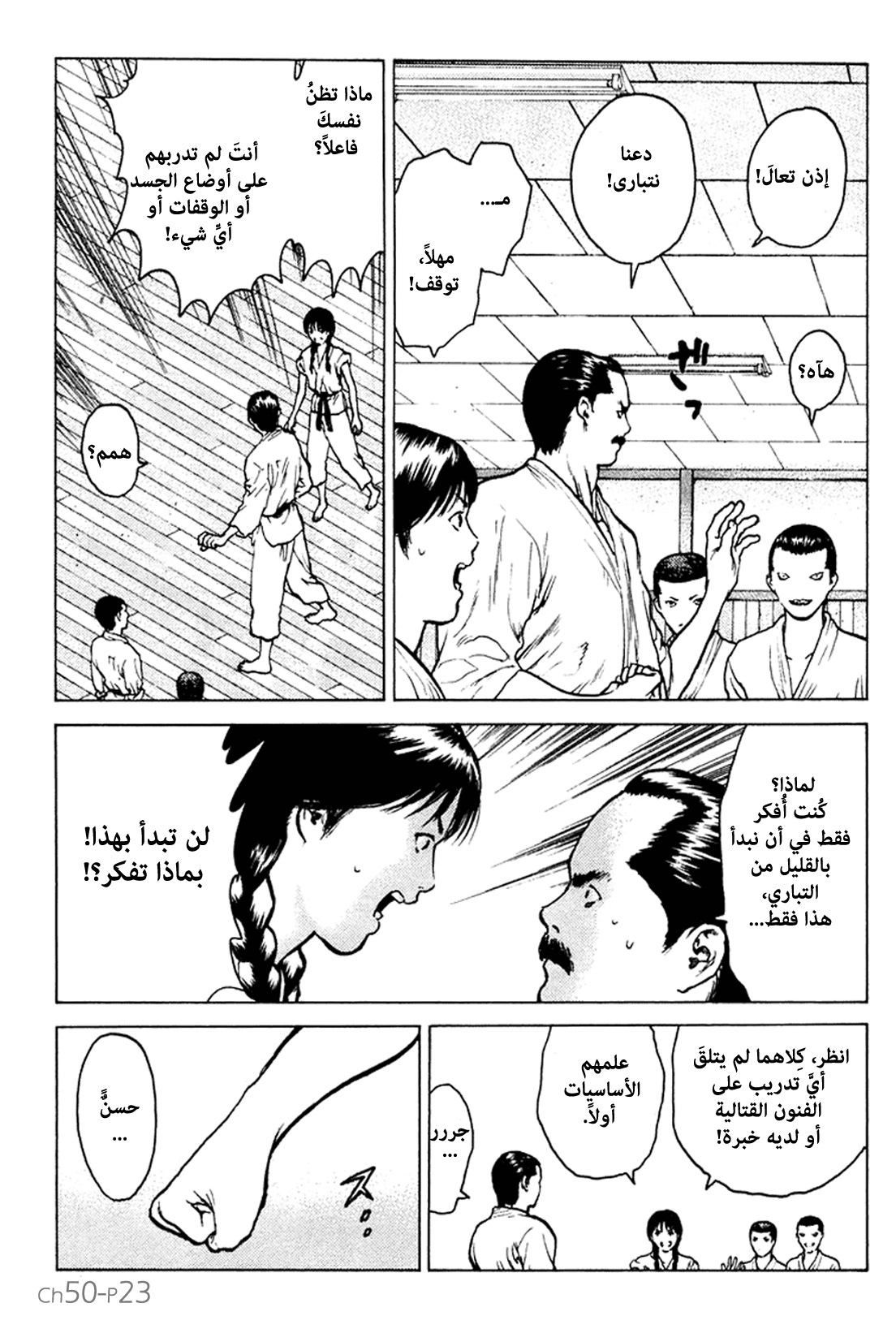 Angel Densetsu: Chapter 50 - Page 24