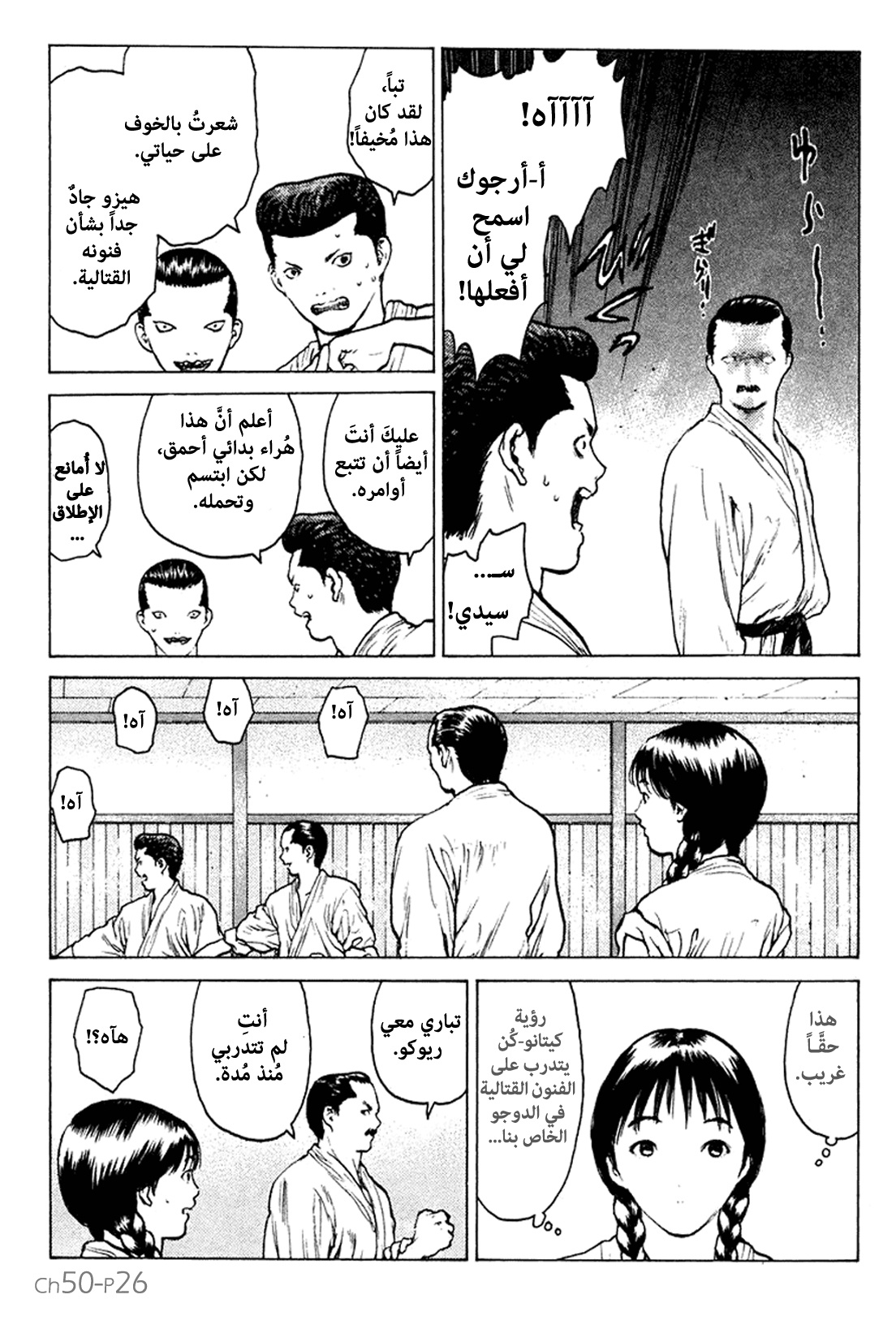 Angel Densetsu: Chapter 50 - Page 27