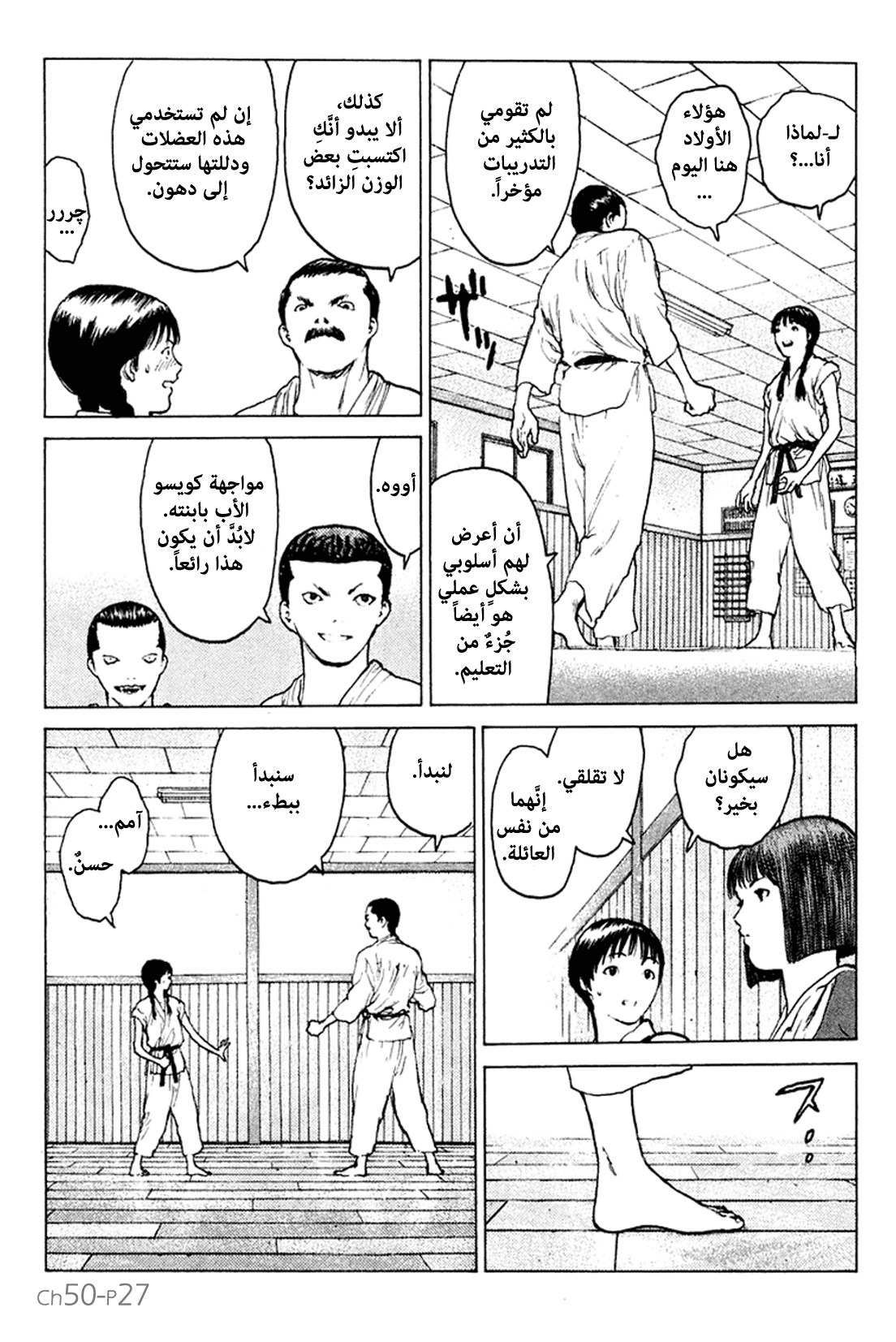 Angel Densetsu: Chapter 50 - Page 28