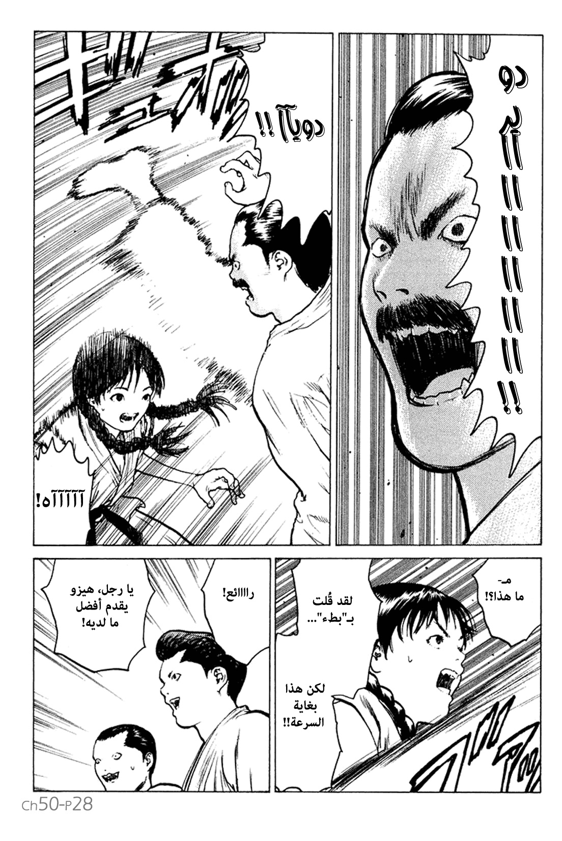 Angel Densetsu: Chapter 50 - Page 29