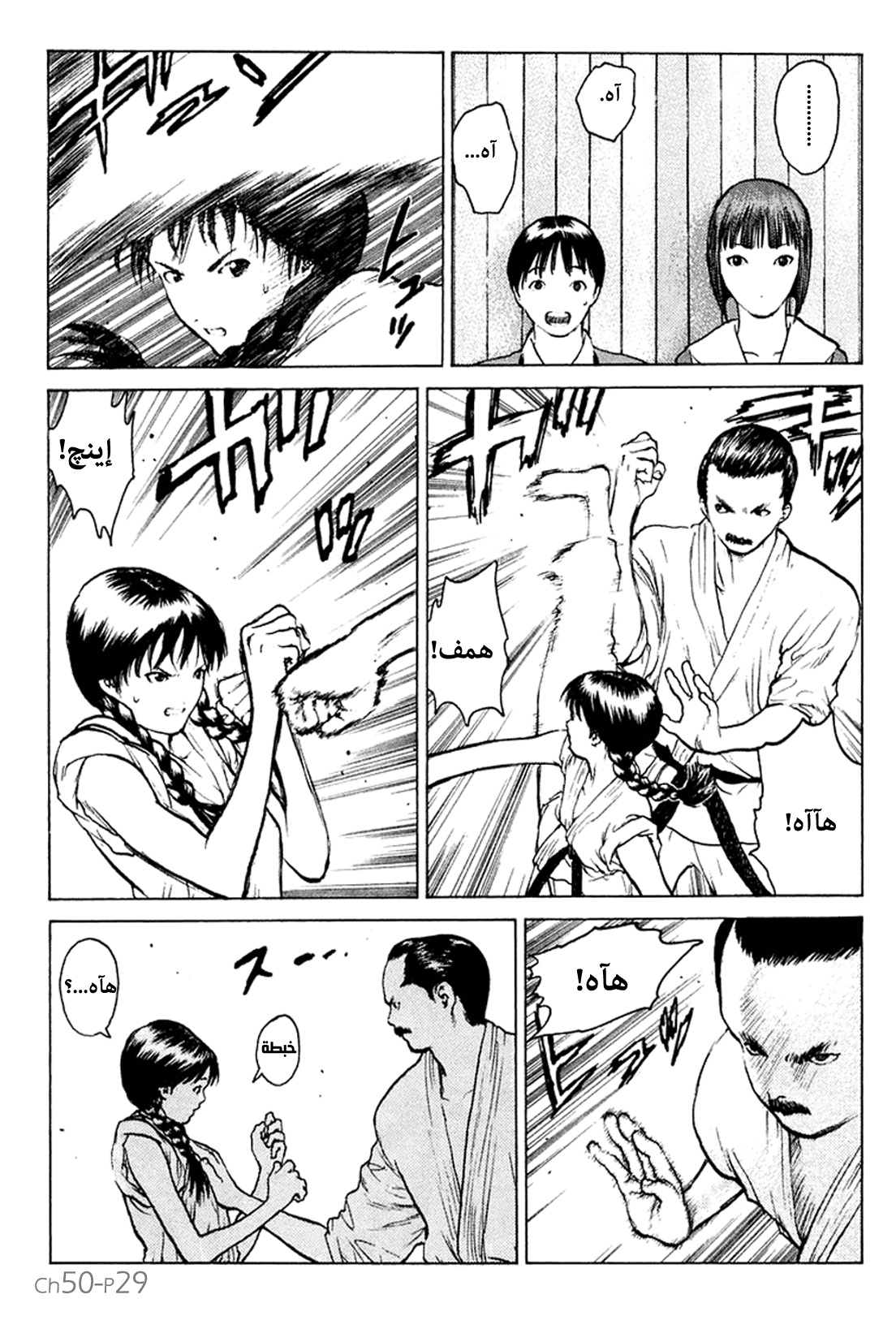 Angel Densetsu: Chapter 50 - Page 30