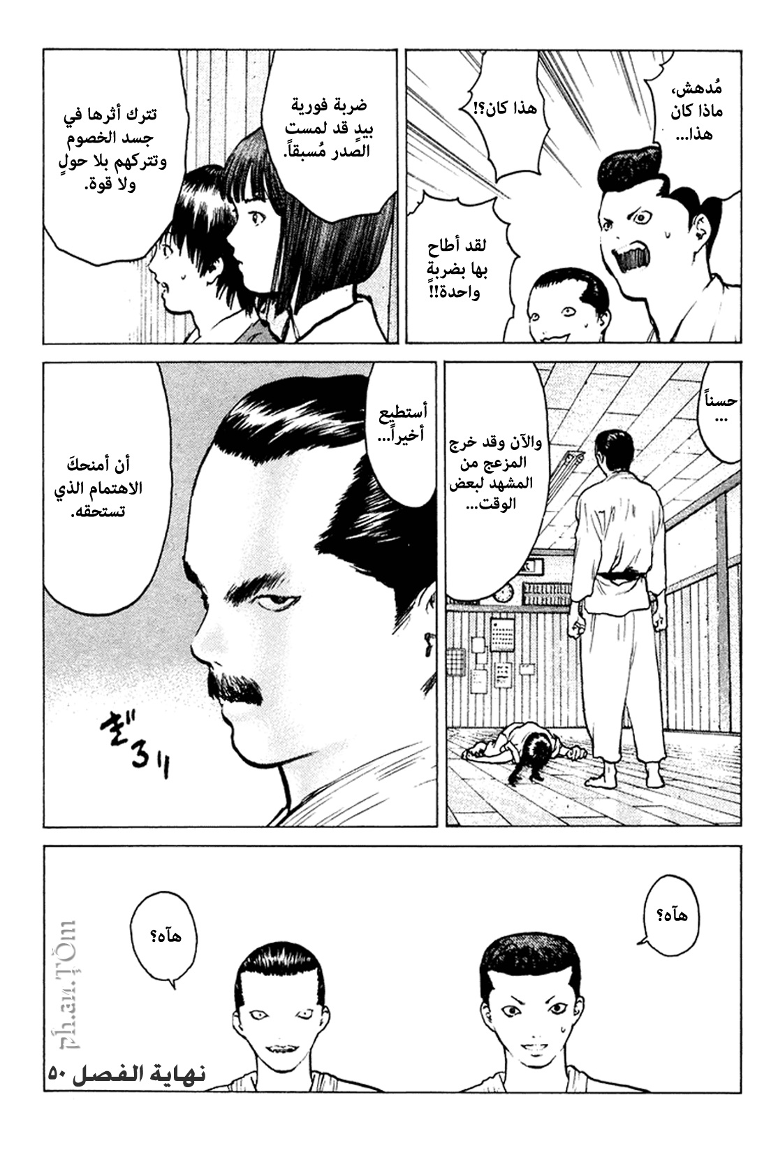 Angel Densetsu: Chapter 50 - Page 32