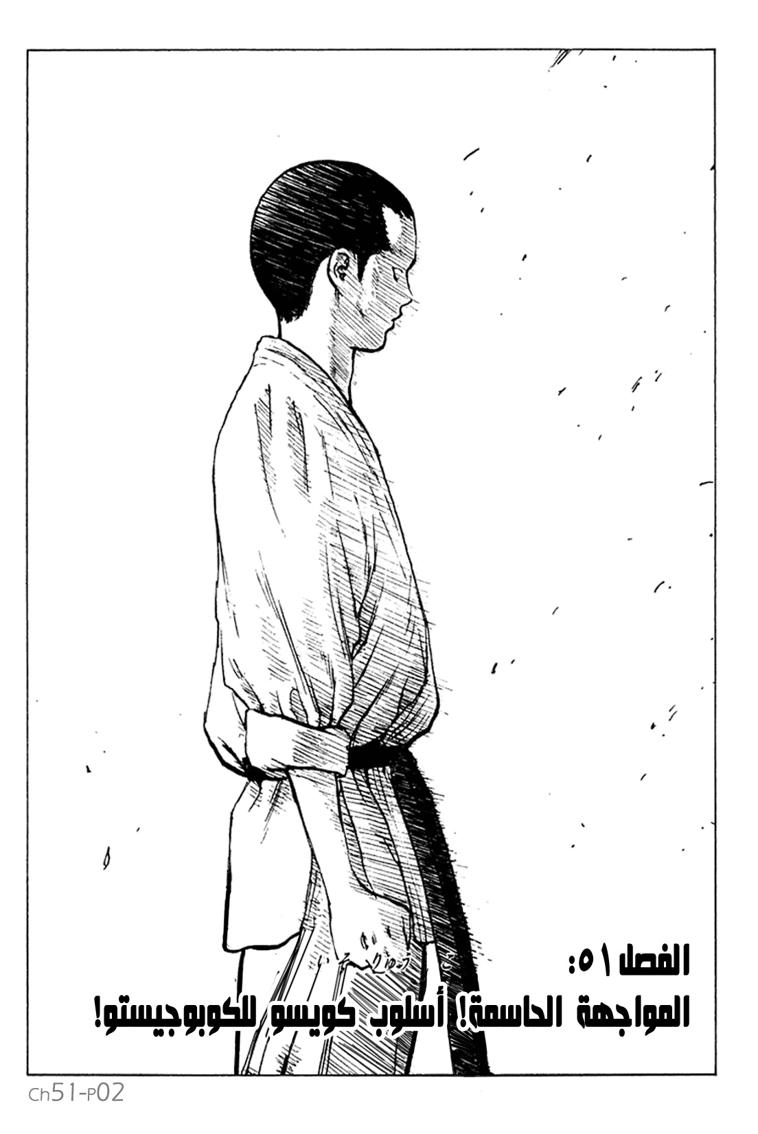 Angel Densetsu: Chapter 51 - Page 3