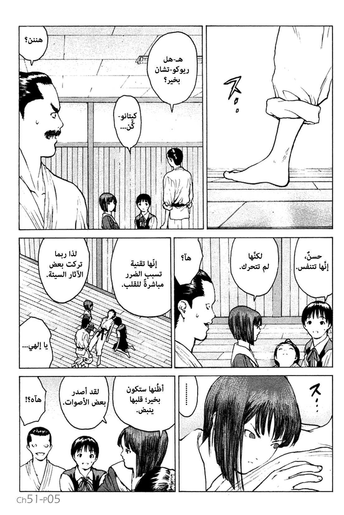 Angel Densetsu: Chapter 51 - Page 6