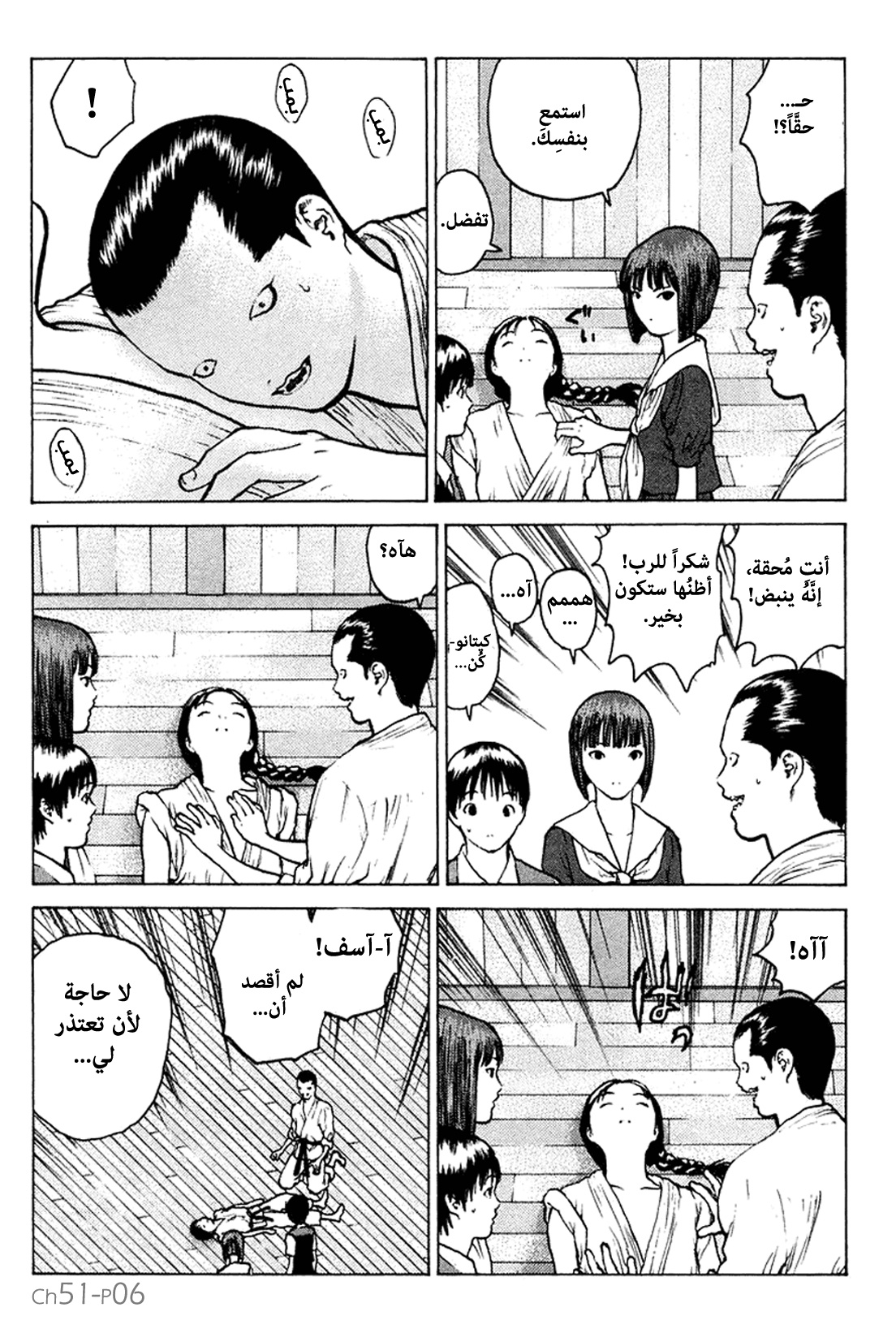 Angel Densetsu: Chapter 51 - Page 7