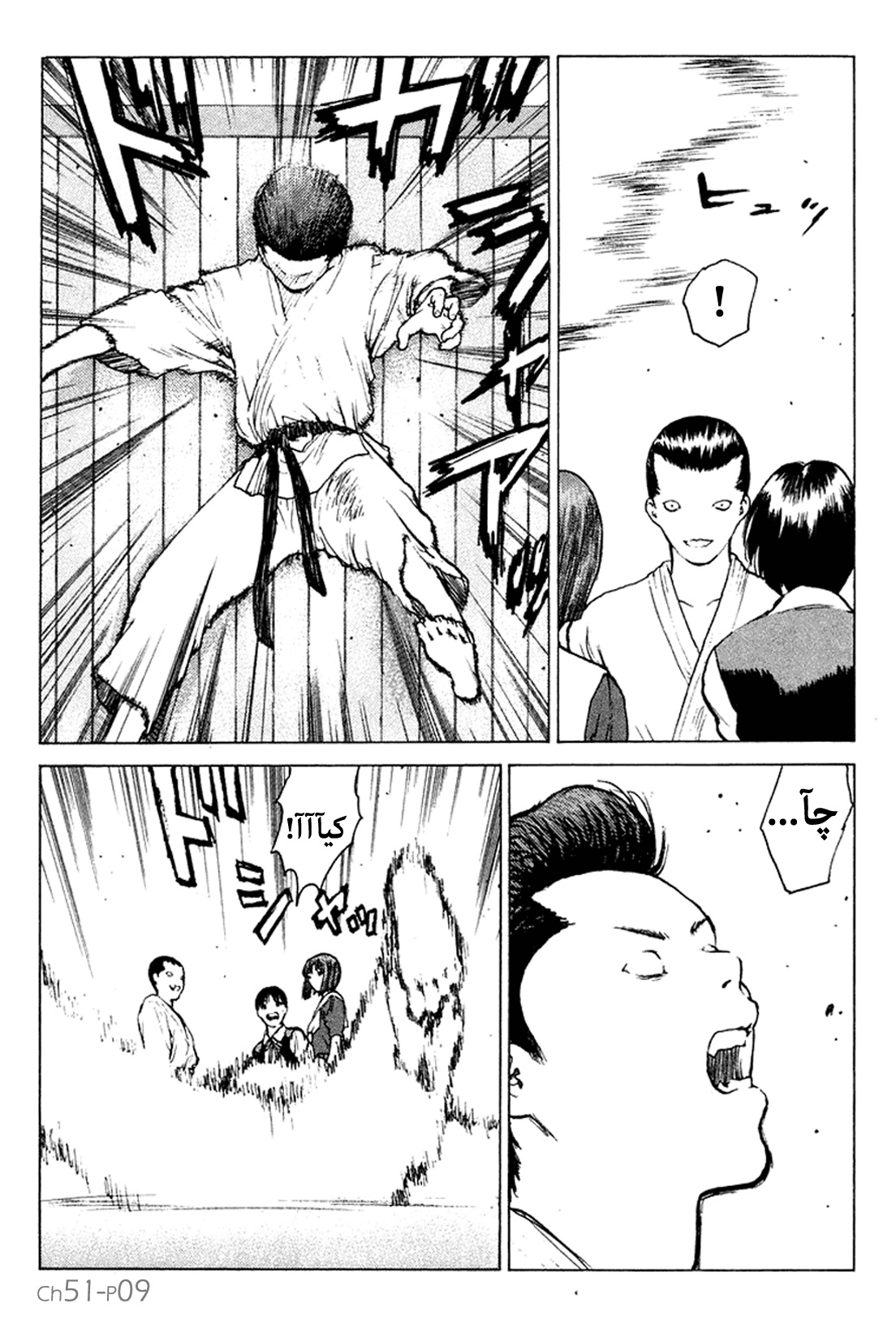 Angel Densetsu: Chapter 51 - Page 10