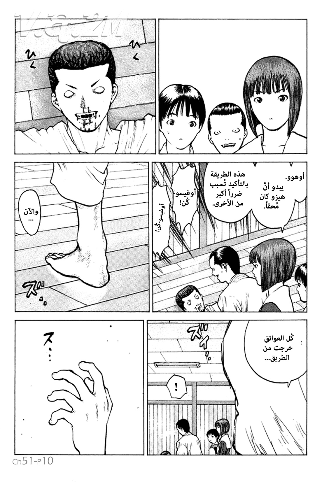 Angel Densetsu: Chapter 51 - Page 11