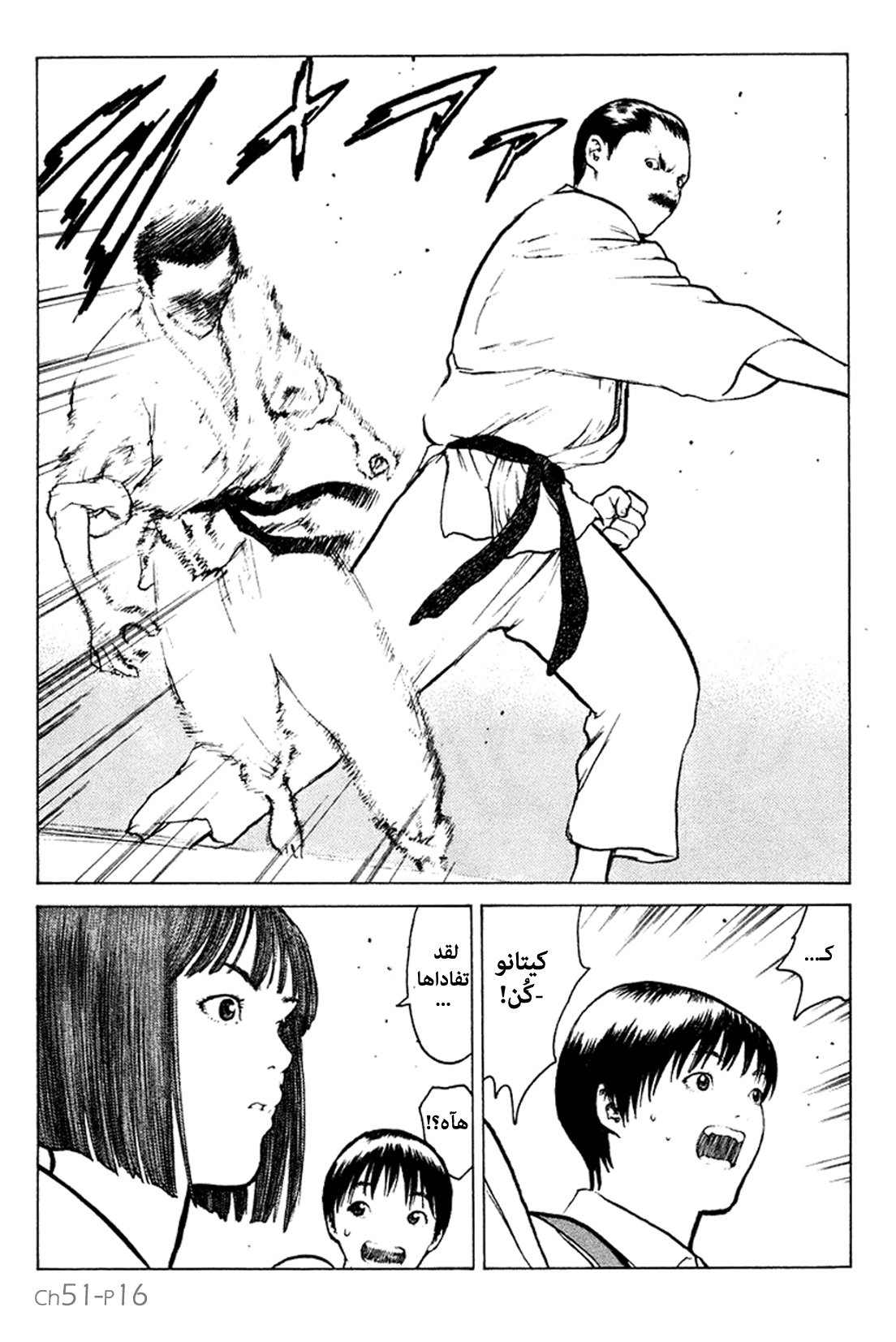 Angel Densetsu: Chapter 51 - Page 17