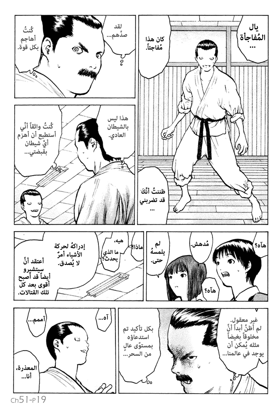 Angel Densetsu: Chapter 51 - Page 20