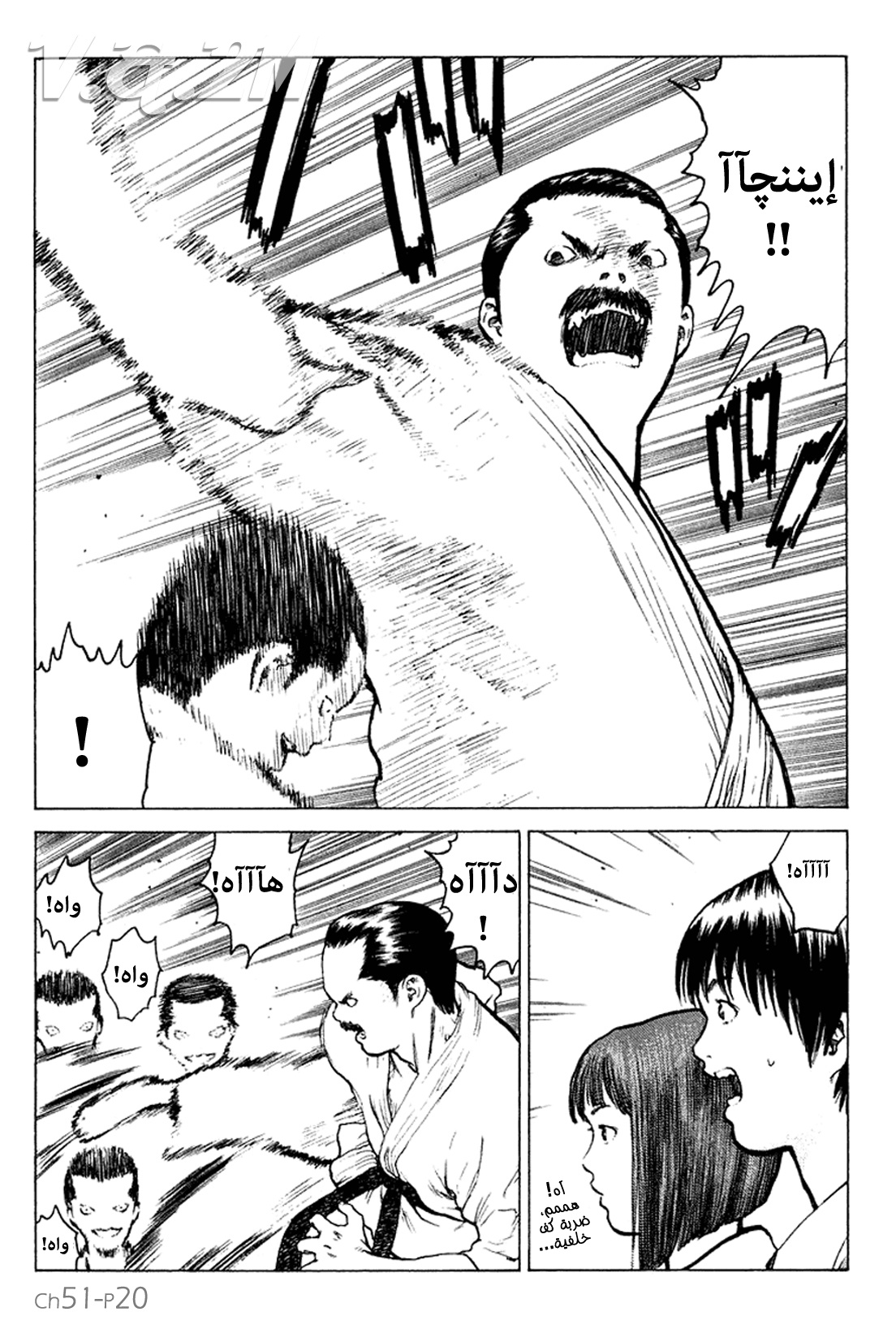 Angel Densetsu: Chapter 51 - Page 21