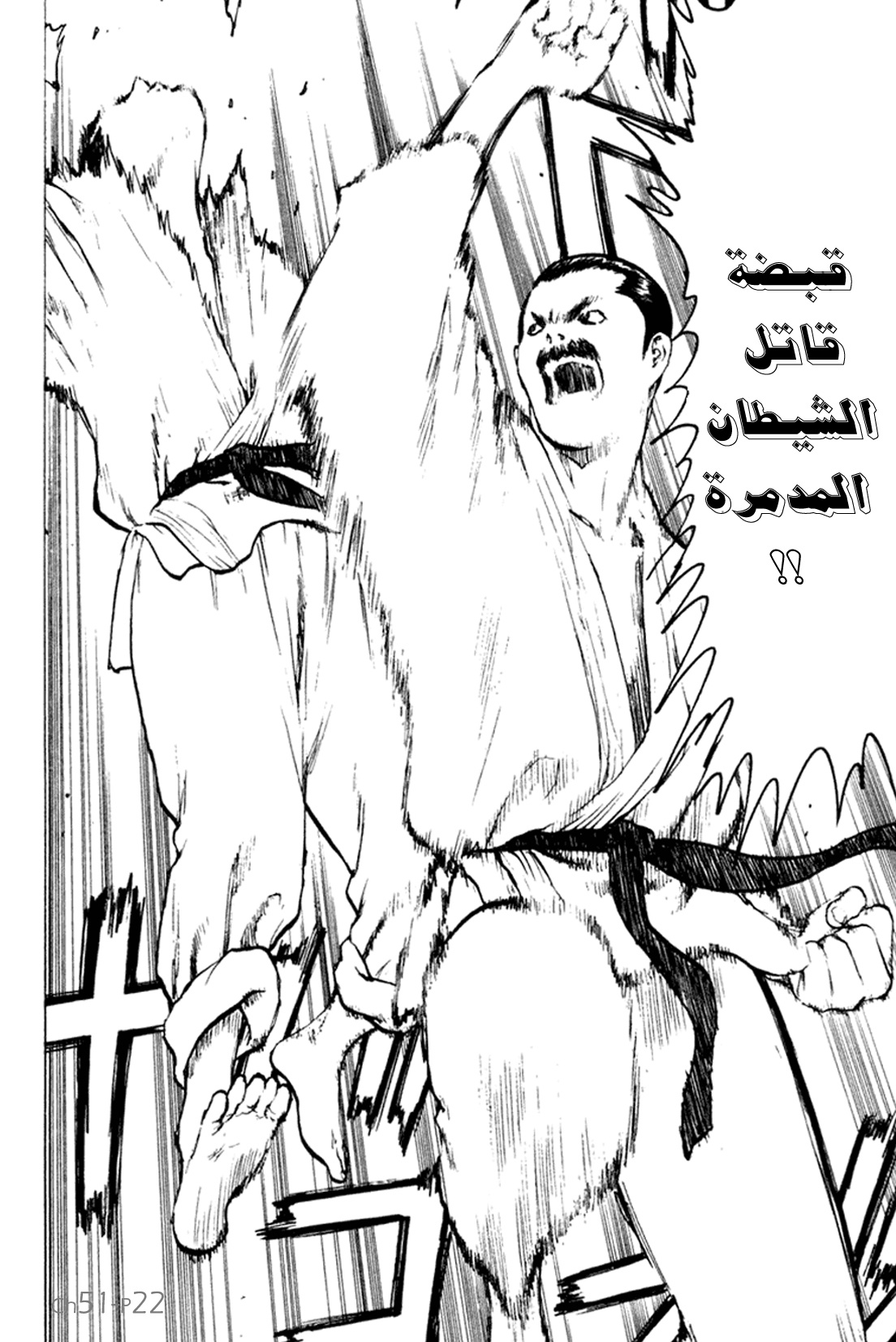 Angel Densetsu: Chapter 51 - Page 23