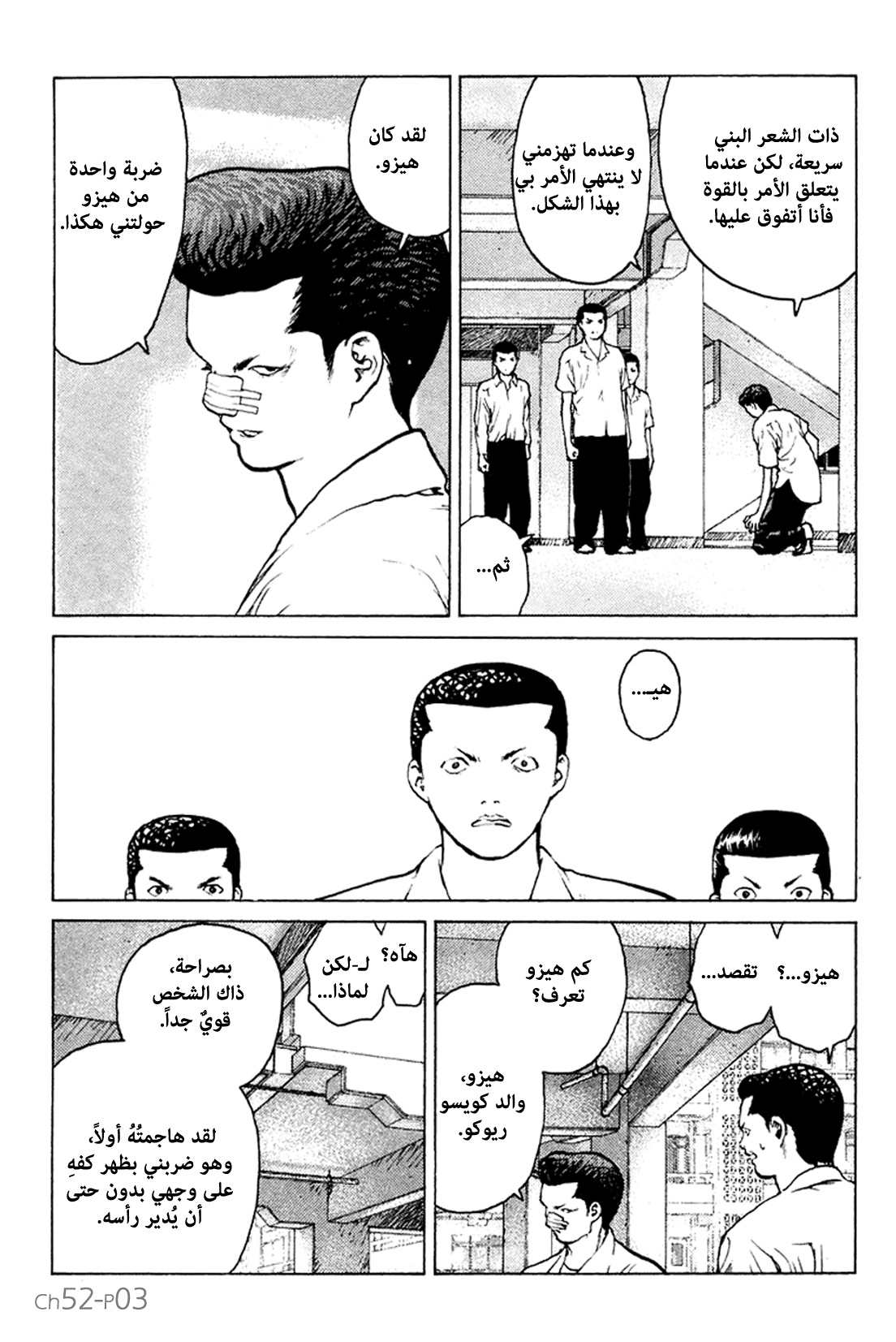 Angel Densetsu: Chapter 52 - Page 3