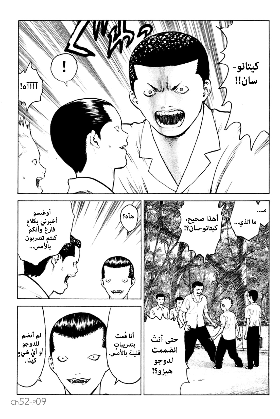 Angel Densetsu: Chapter 52 - Page 9