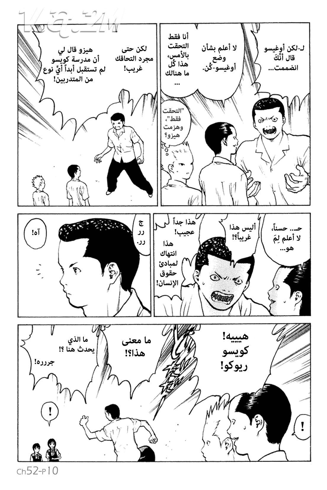 Angel Densetsu: Chapter 52 - Page 10