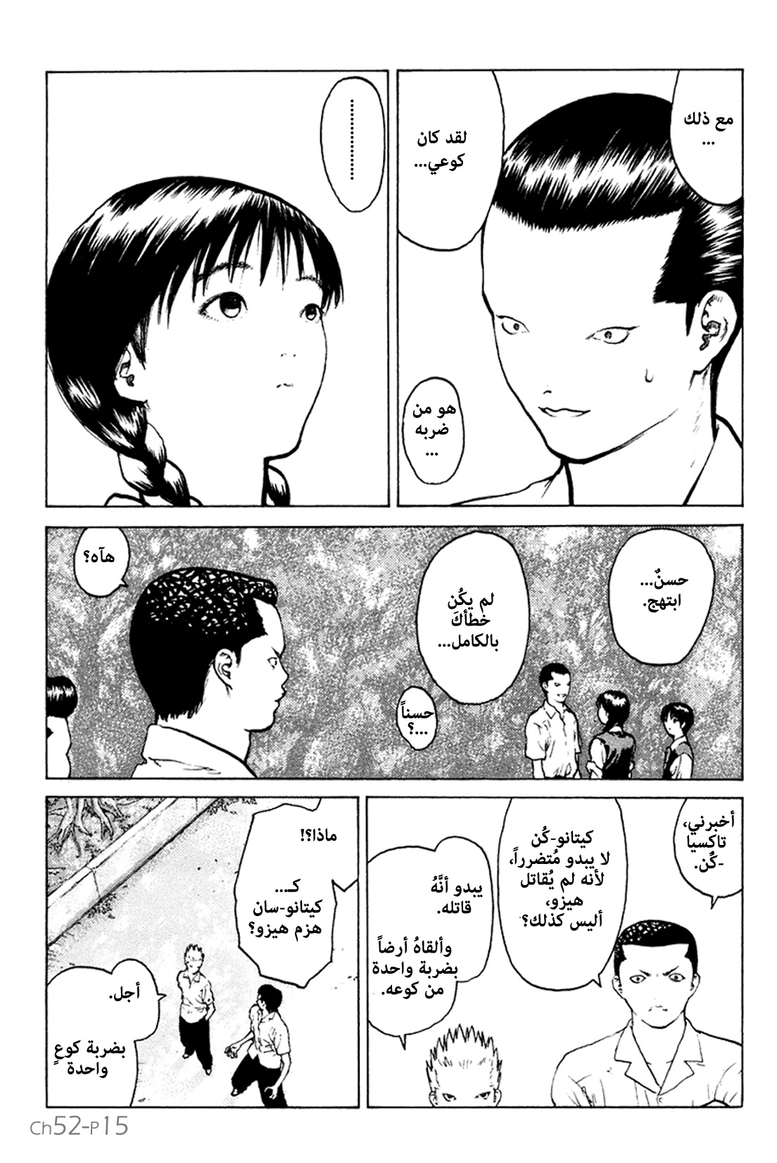 Angel Densetsu: Chapter 52 - Page 15