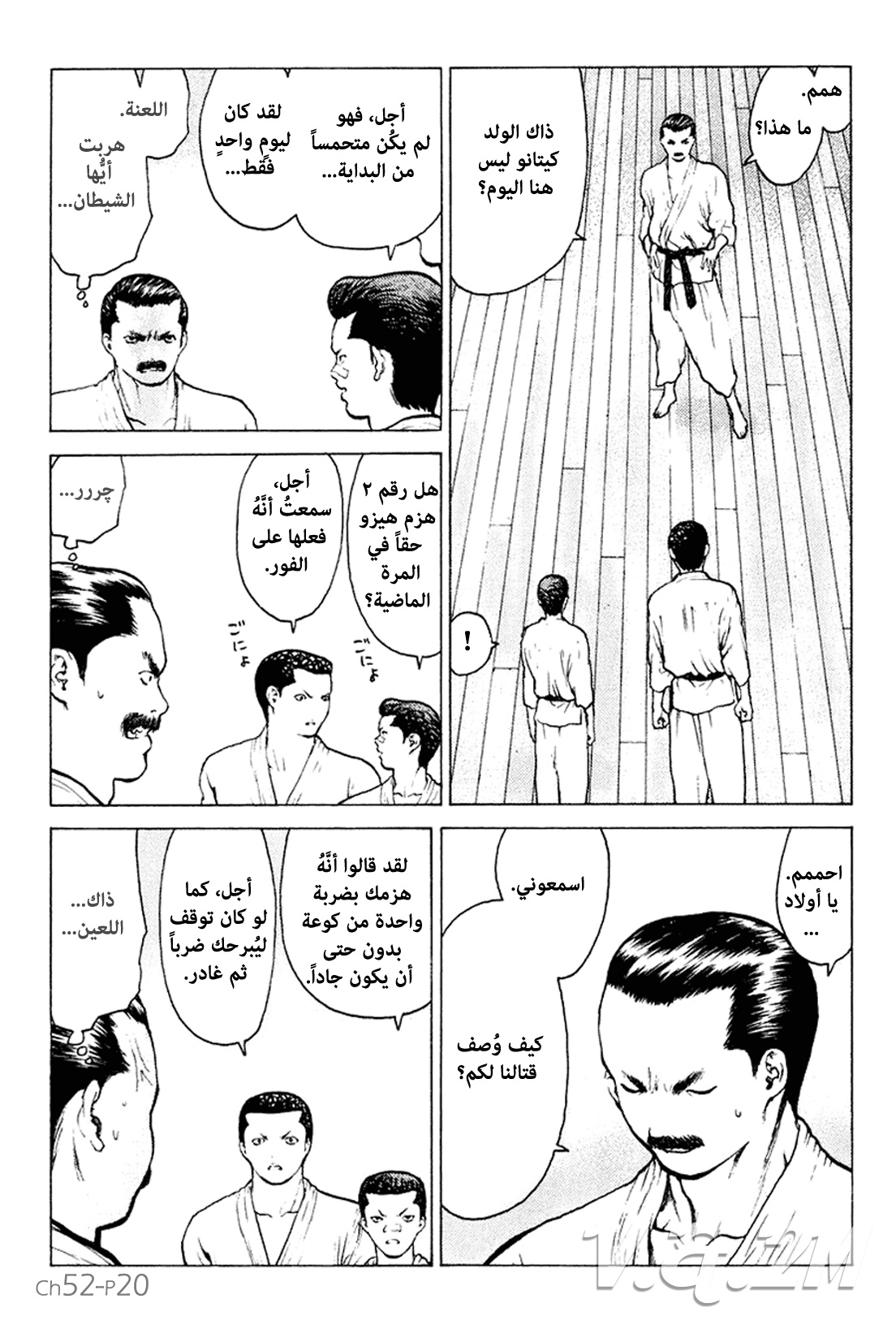 Angel Densetsu: Chapter 52 - Page 20