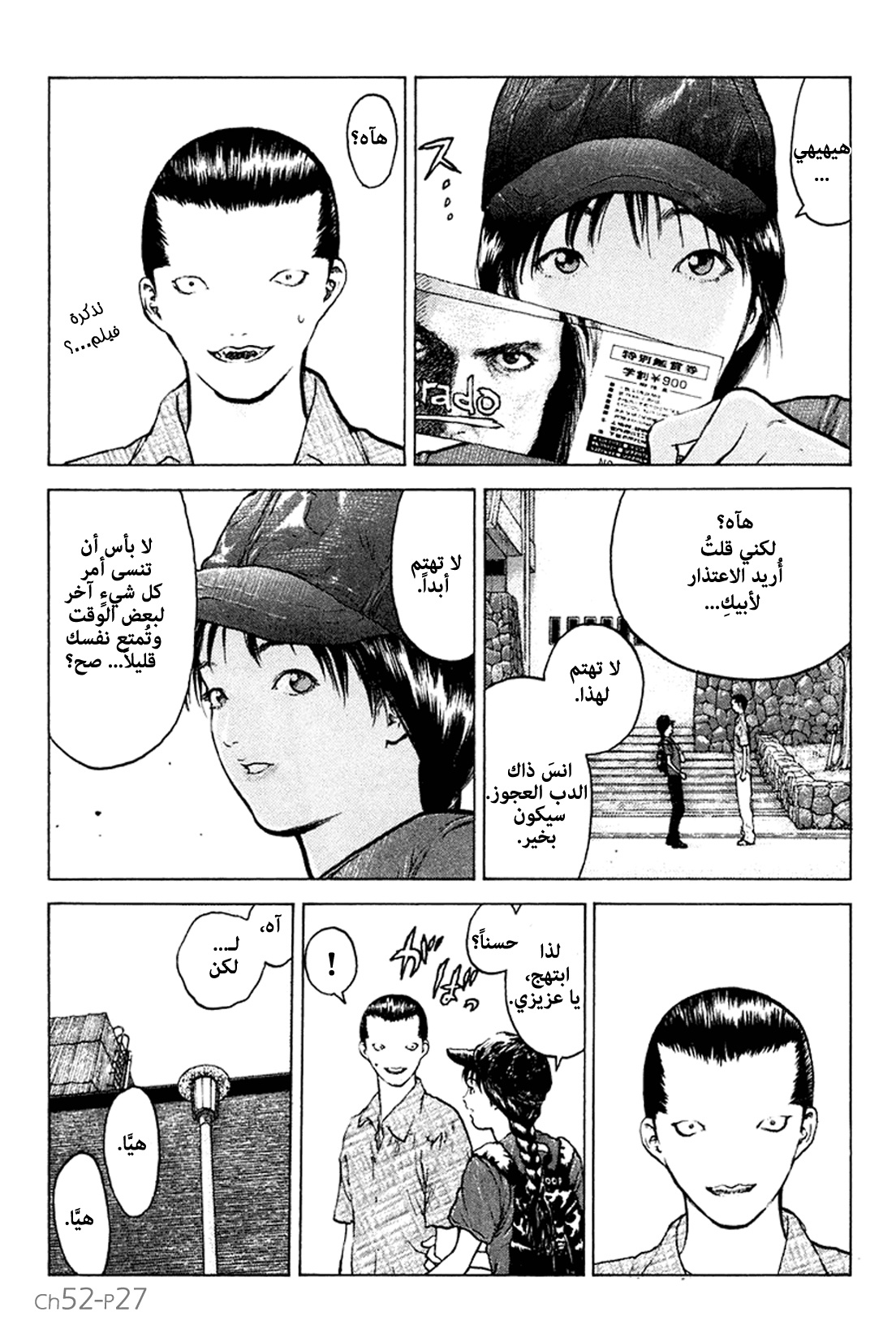 Angel Densetsu: Chapter 52 - Page 27