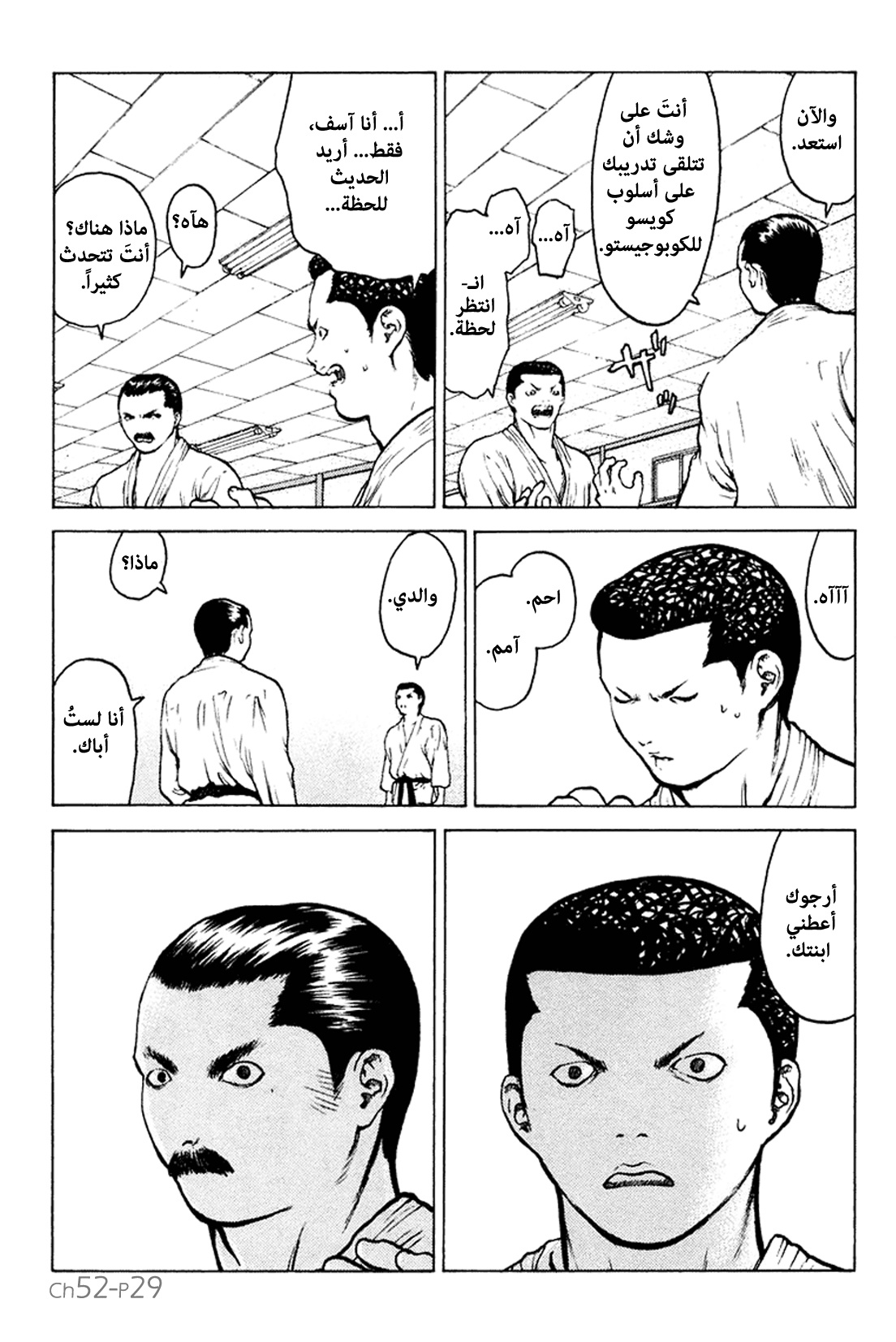 Angel Densetsu: Chapter 52 - Page 29