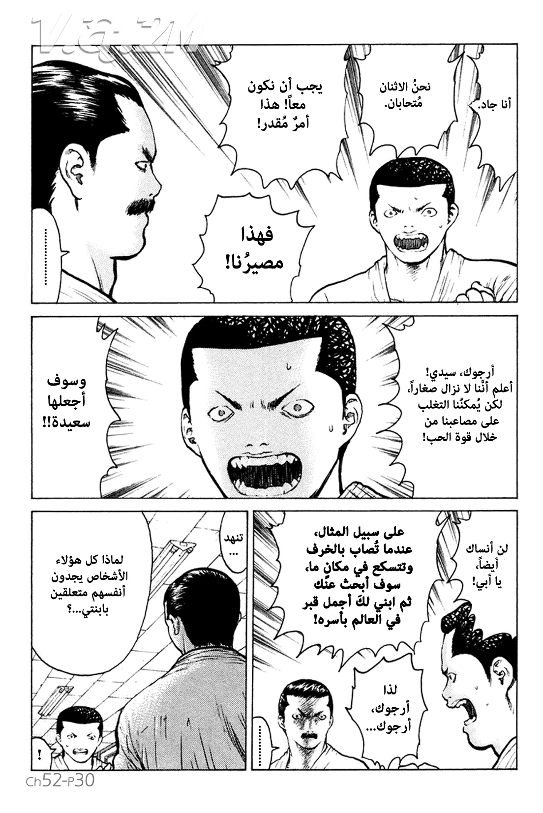 Angel Densetsu: Chapter 52 - Page 30