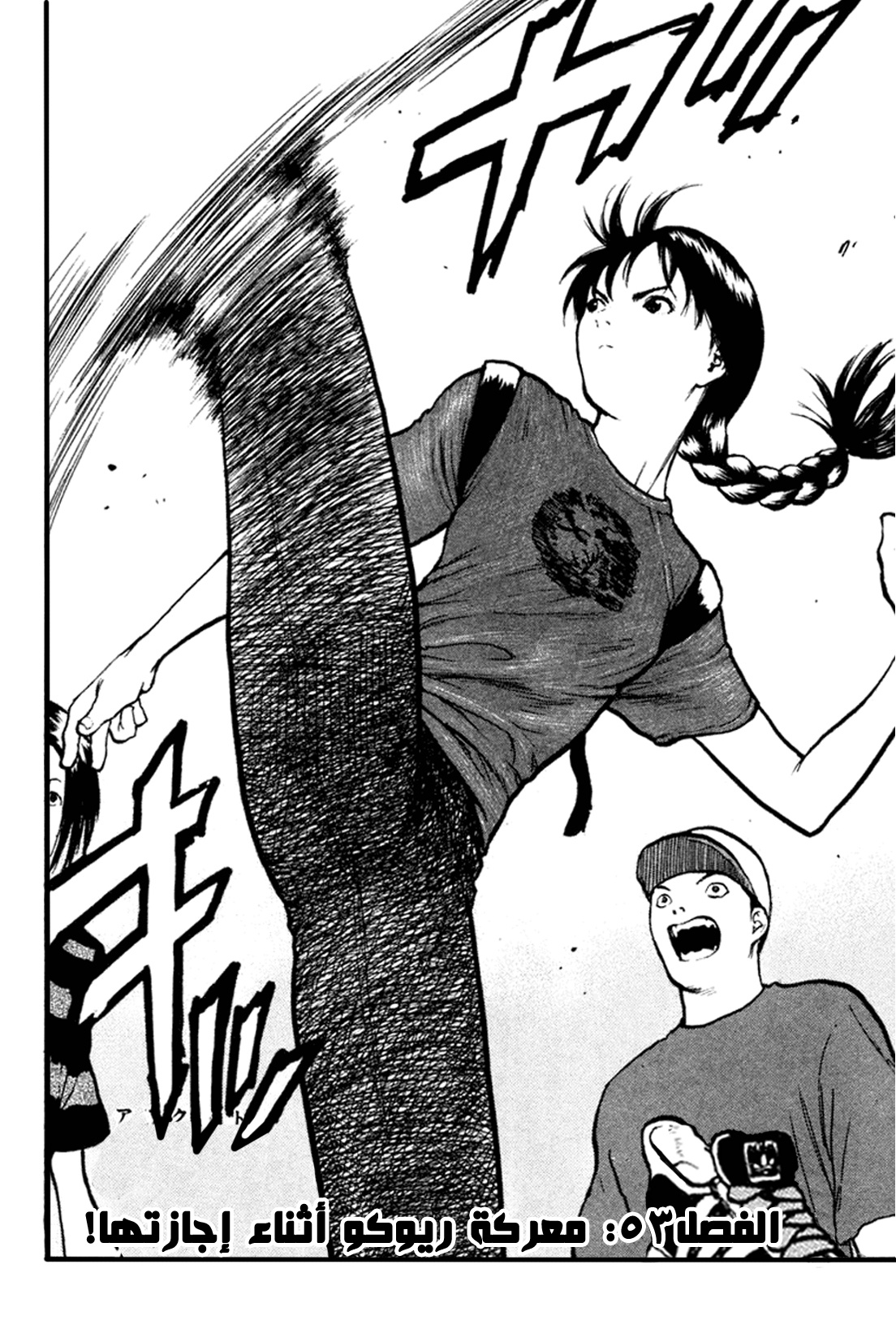 Angel Densetsu: Chapter 53 - Page 3