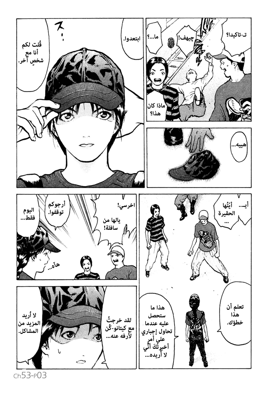 Angel Densetsu: Chapter 53 - Page 4