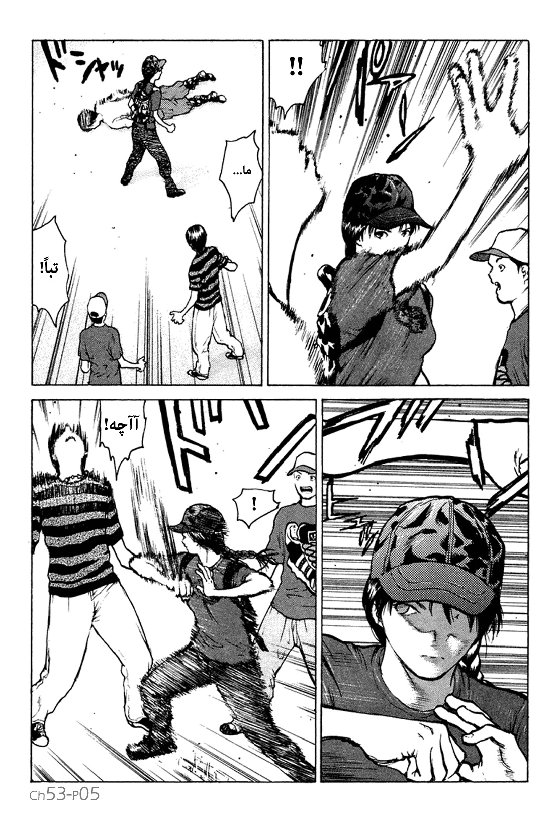 Angel Densetsu: Chapter 53 - Page 6