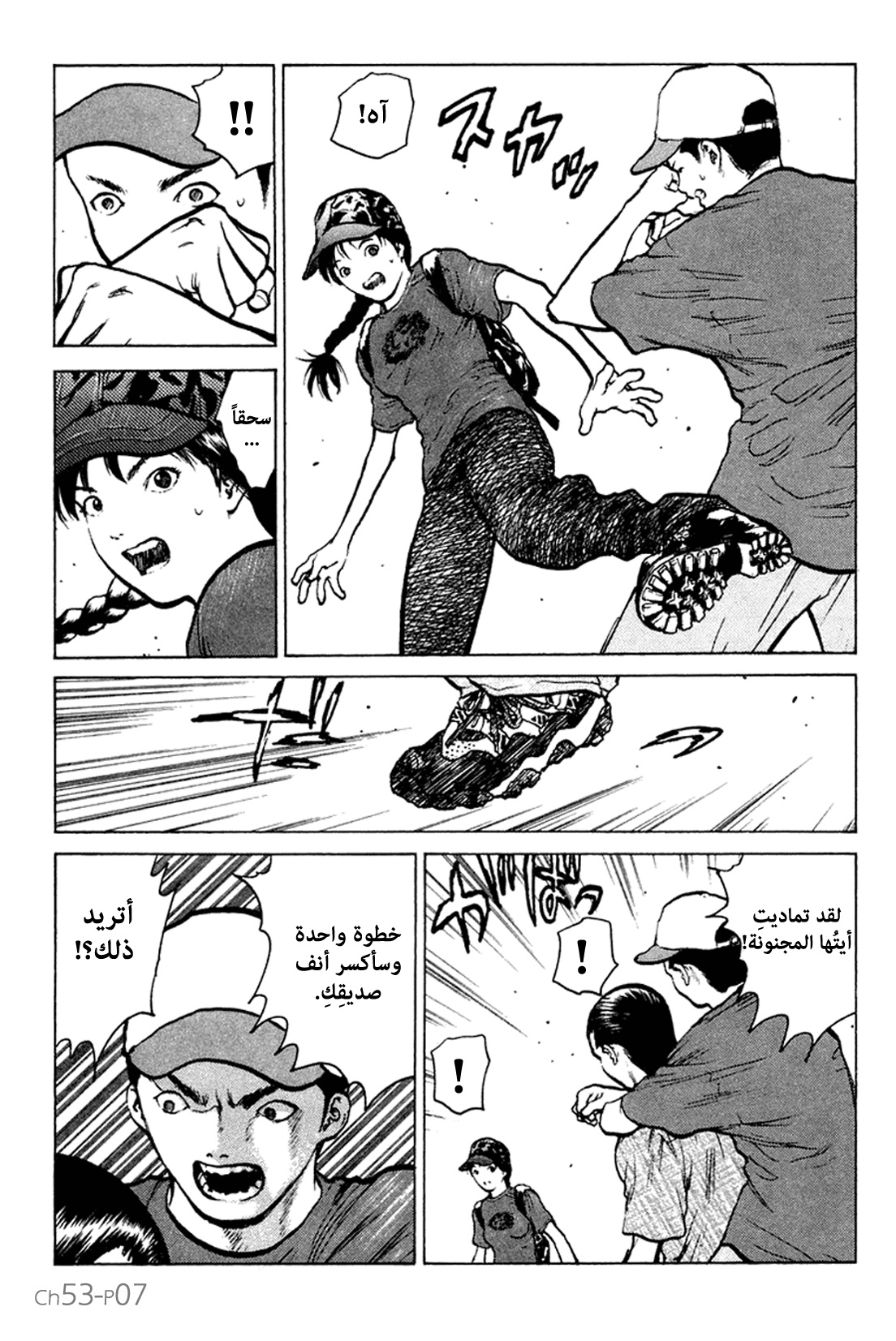 Angel Densetsu: Chapter 53 - Page 8