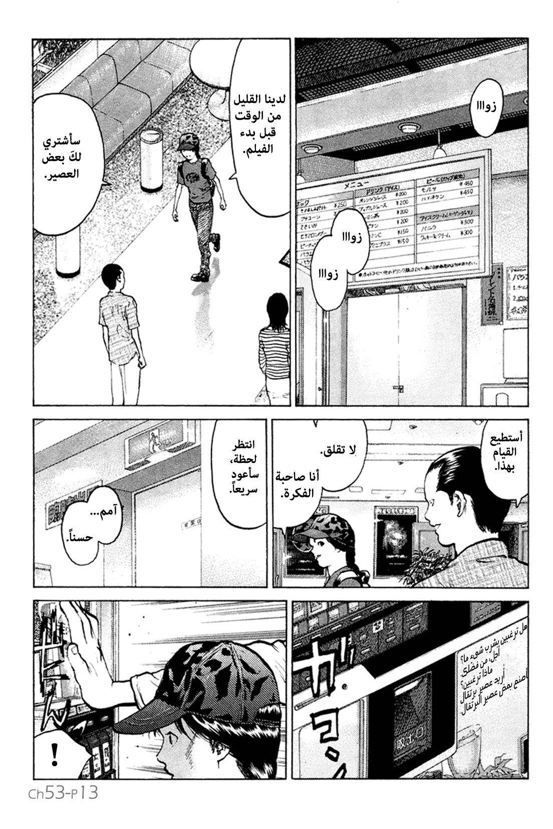 Angel Densetsu: Chapter 53 - Page 14