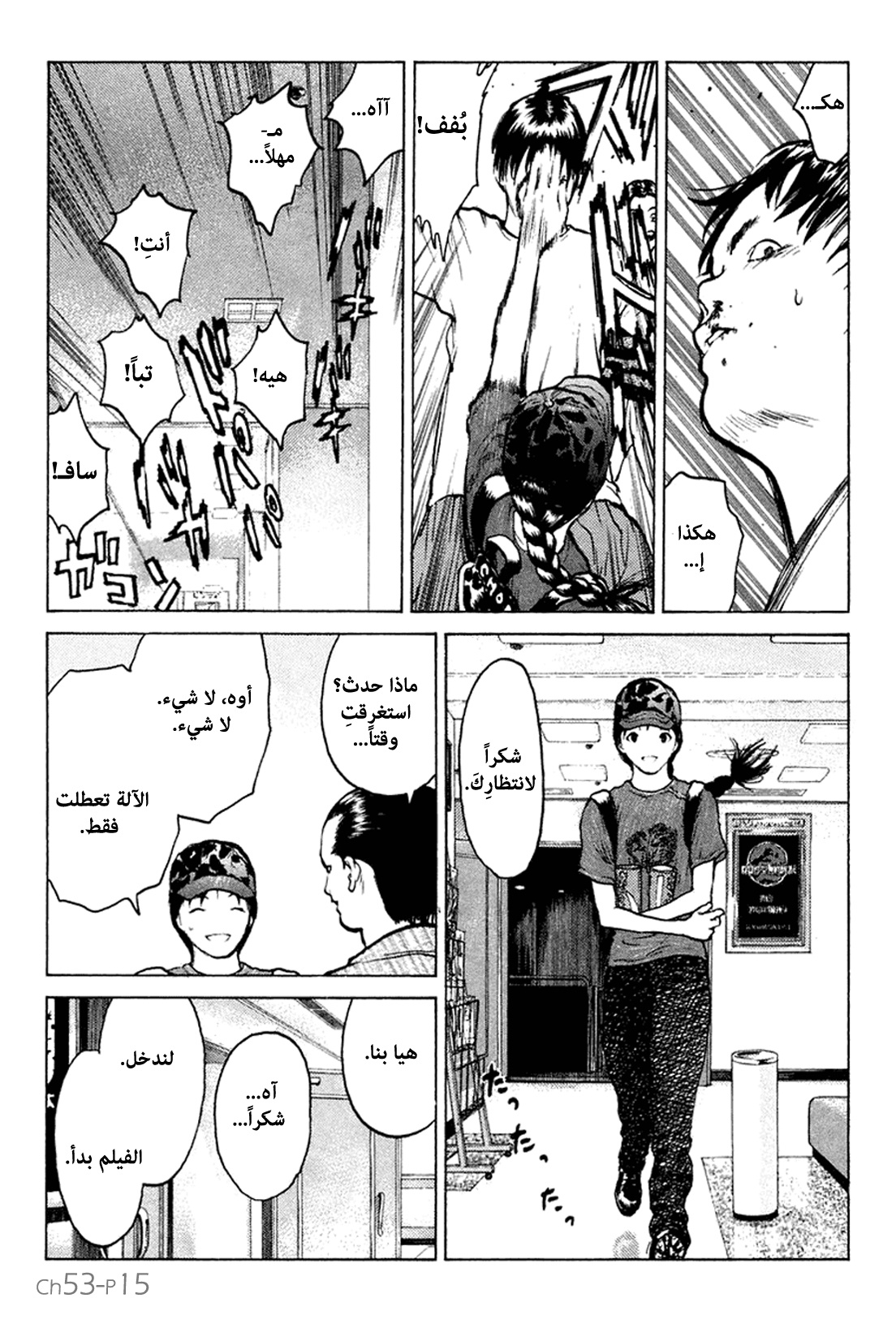 Angel Densetsu: Chapter 53 - Page 16