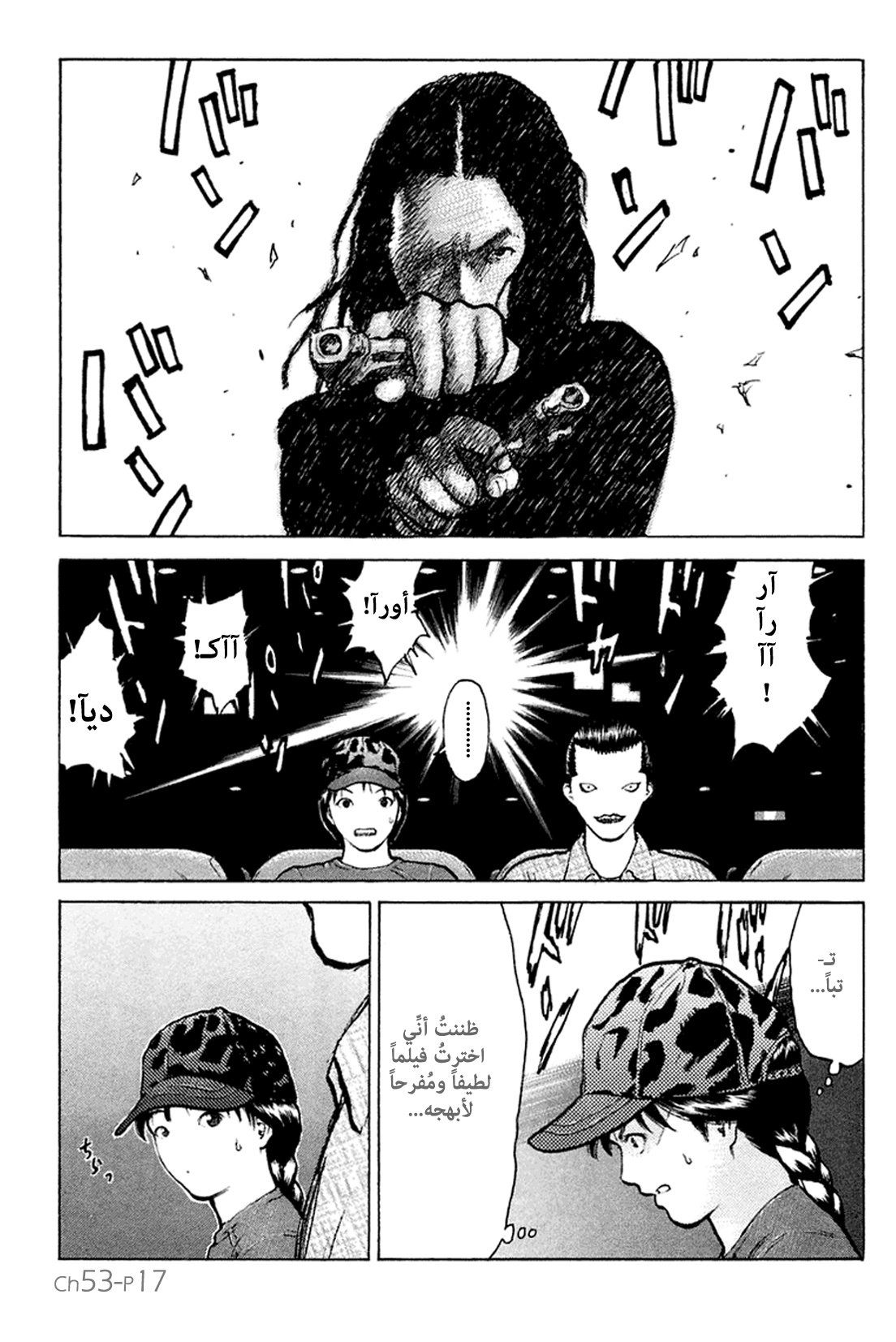 Angel Densetsu: Chapter 53 - Page 18