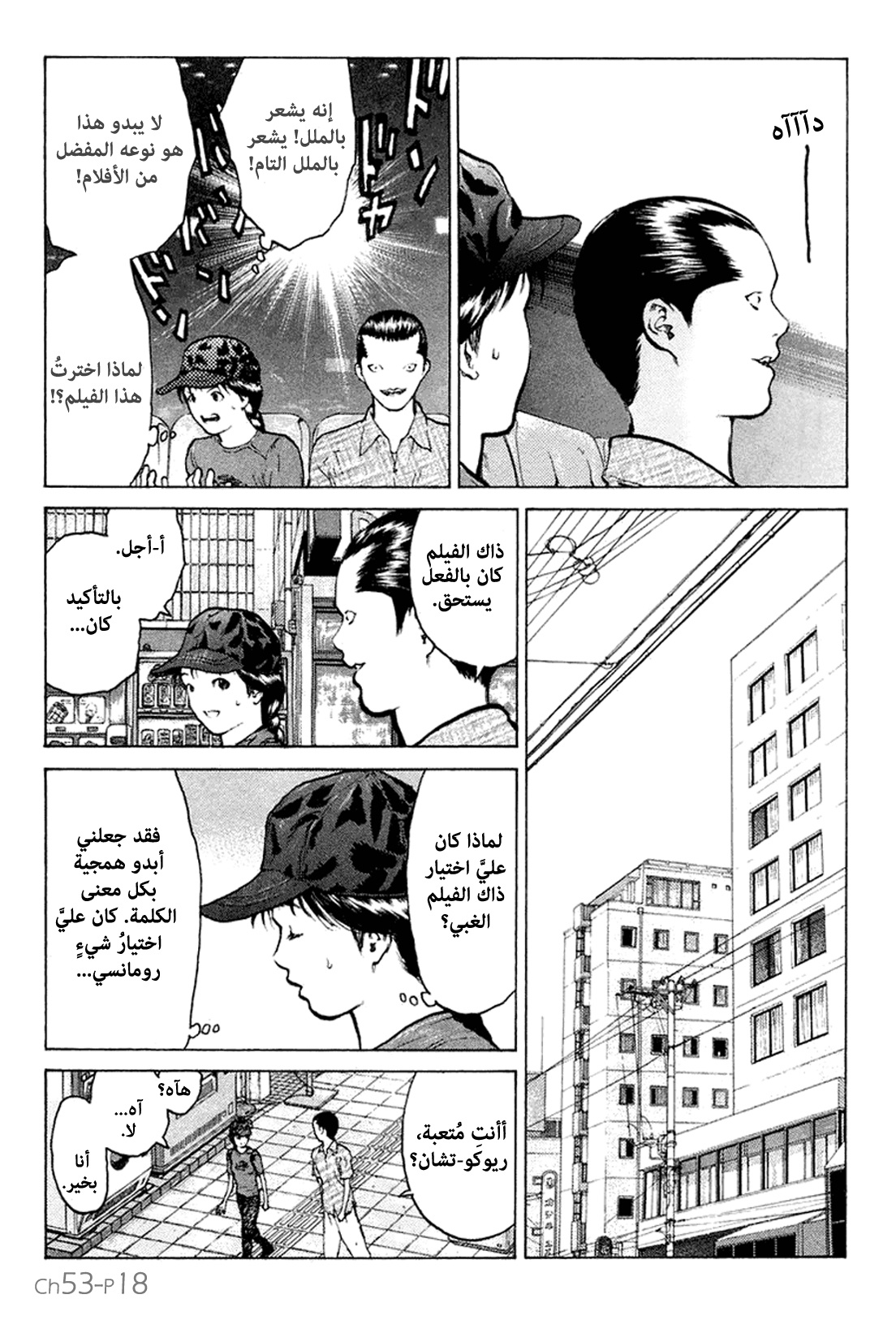 Angel Densetsu: Chapter 53 - Page 19